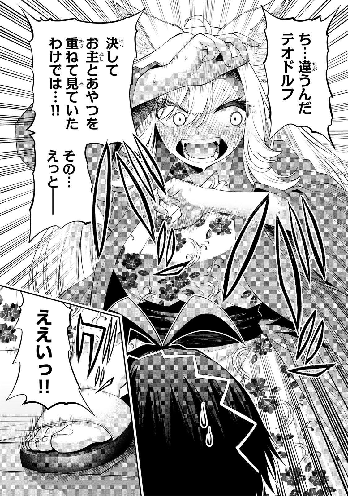 TSUIHOU SARETA TENSEI OUJI, JIDOU SEISAKU “AUTO CRAFT” SUKIRU DE RYOUCHI WO DE BAKUSOKU SAIKYOU NO MURA WO TSUKUTTE SHIMAU 〜 SAIKYOU CRAFT SUKIRU DE HAJIMERU, RAKURAKU RYOUCHI KAITAKU SURO RAIFU Chap 71 - Pic 10