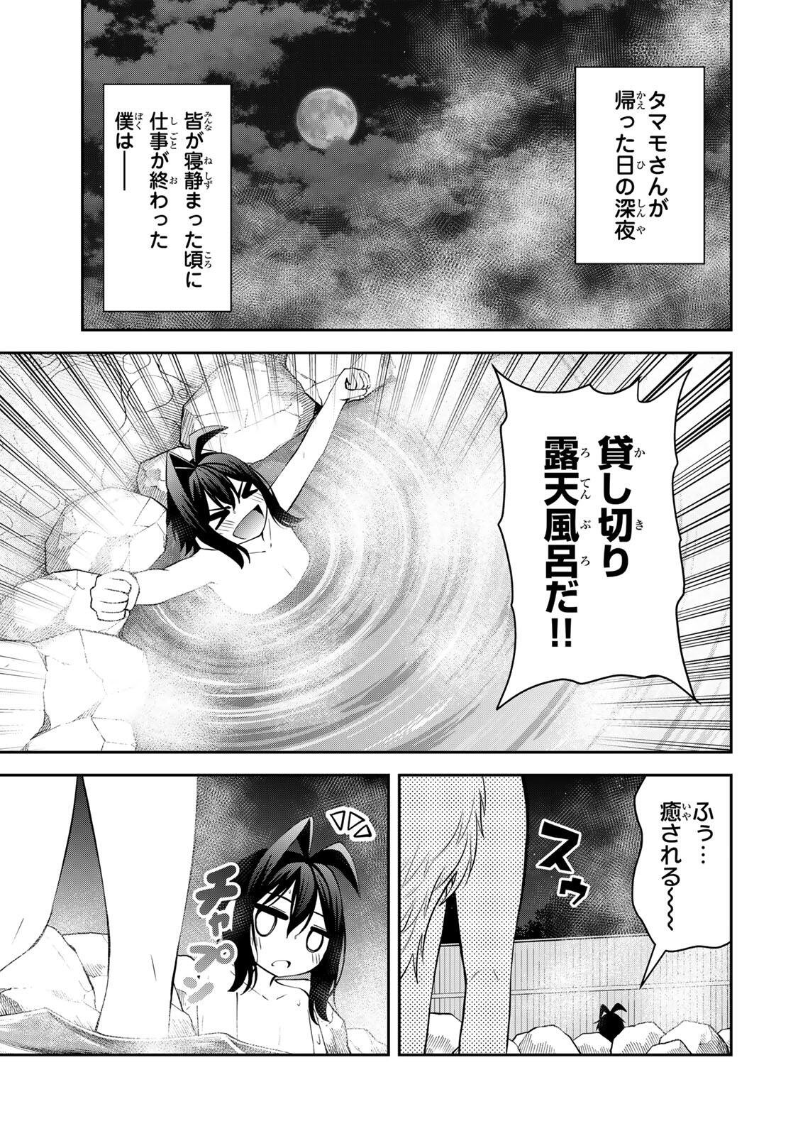 TSUIHOU SARETA TENSEI OUJI, JIDOU SEISAKU “AUTO CRAFT” SUKIRU DE RYOUCHI WO DE BAKUSOKU SAIKYOU NO MURA WO TSUKUTTE SHIMAU 〜 SAIKYOU CRAFT SUKIRU DE HAJIMERU, RAKURAKU RYOUCHI KAITAKU SURO RAIFU Chap 71 - Pic 15