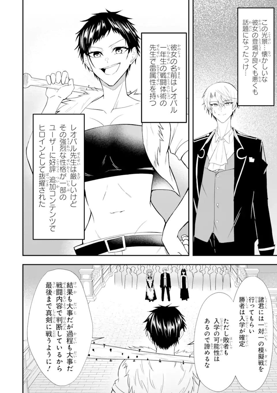 SHOKEI FLAG NO AKUYAKU KIZOKU NI TENSEI SHITA GA, SHINITAKU NAI NODE YAMIMAHOU WO KIWAMETE HEROINE TACHI WO SUKUIMASU Chapter 4.1 page 4 - nihonkuni.com