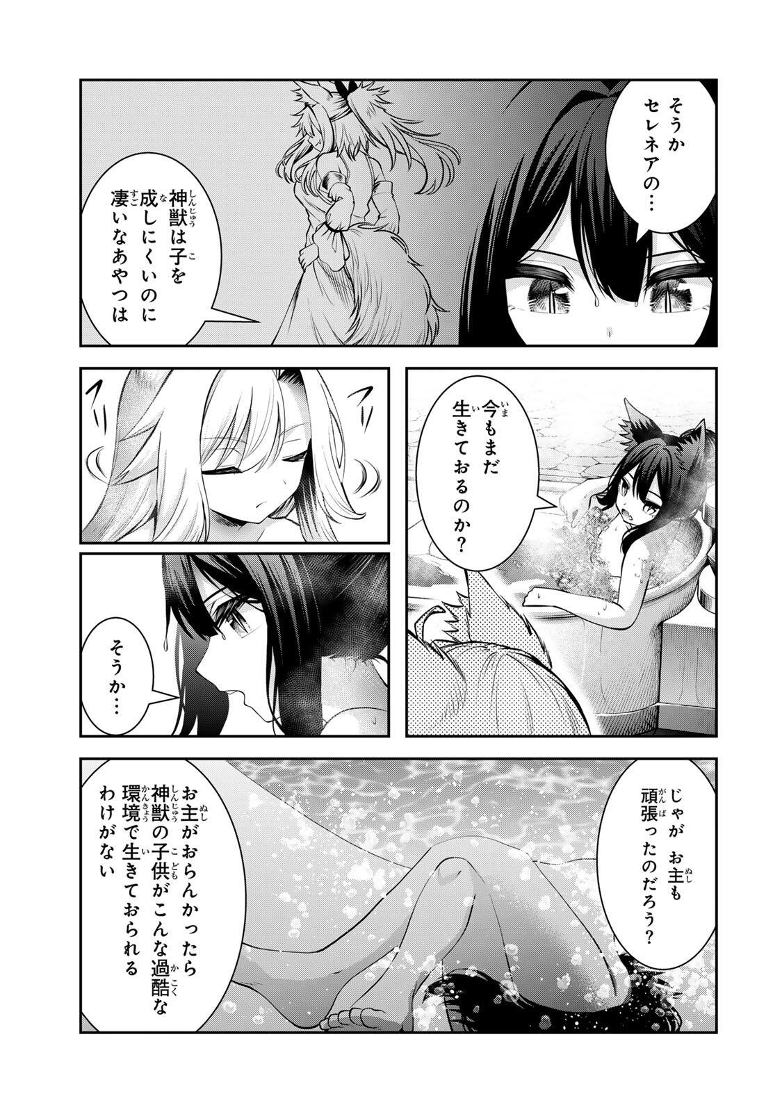 TSUIHOU SARETA TENSEI OUJI, JIDOU SEISAKU “AUTO CRAFT” SUKIRU DE RYOUCHI WO DE BAKUSOKU SAIKYOU NO MURA WO TSUKUTTE SHIMAU 〜 SAIKYOU CRAFT SUKIRU DE HAJIMERU, RAKURAKU RYOUCHI KAITAKU SURO RAIFU Chap 71 - Pic 3