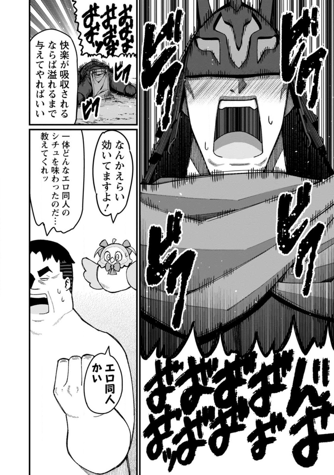 THE HAREM KING'S OTHERWORLD PRESS TRAVELOGUE ~THE STRONGEST AND UNRIVALED UNCLE MARRIES ALL RACES~ Chapter 22.3 page 8 - nihonkuni.com