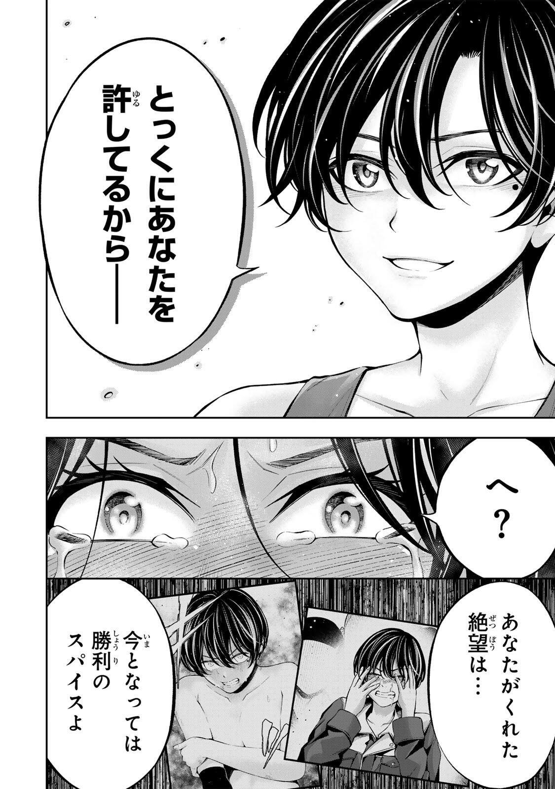 Read HADOWAKA NAKATA Chapter 60 [High Quality / Full] - Page 12 - dark.nicomanga.com
