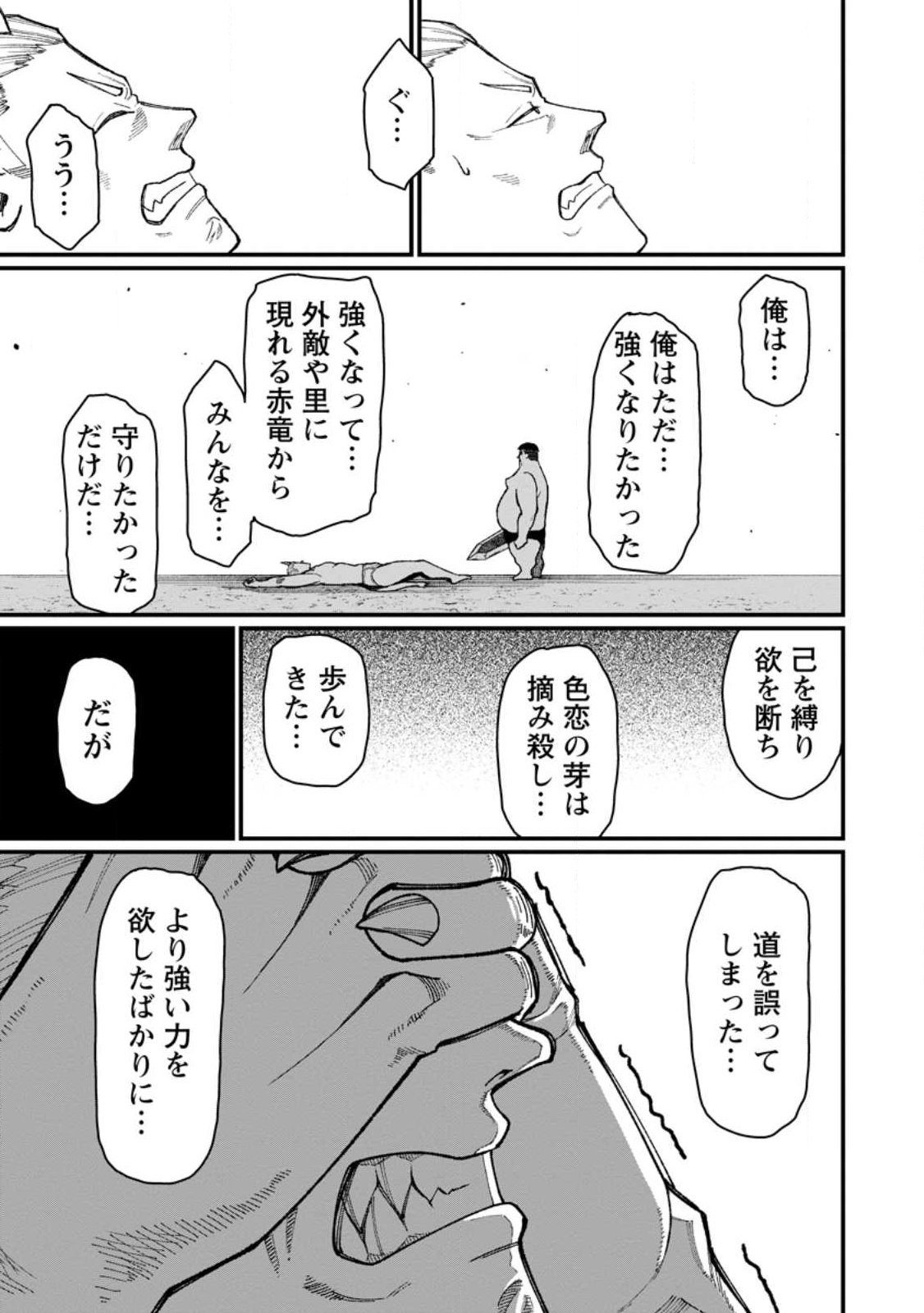 THE HAREM KING'S OTHERWORLD PRESS TRAVELOGUE ~THE STRONGEST AND UNRIVALED UNCLE MARRIES ALL RACES~ Chapter 22.3 page 11 - nihonkuni.com