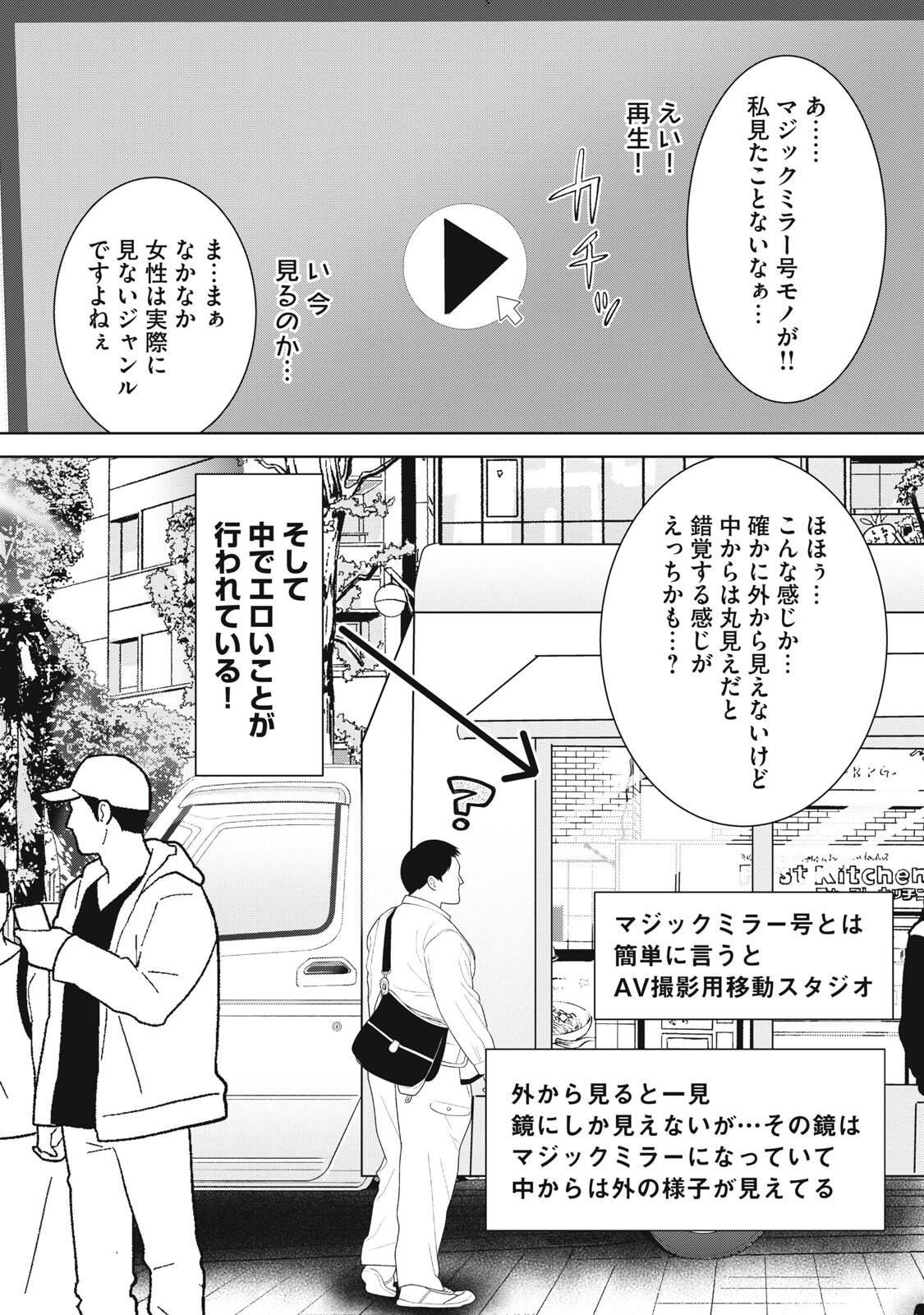 ABNORLOVE - FUUFU DE ABNORMAL LOVE SHIMASEN KA? Chap 43 - Pic 2