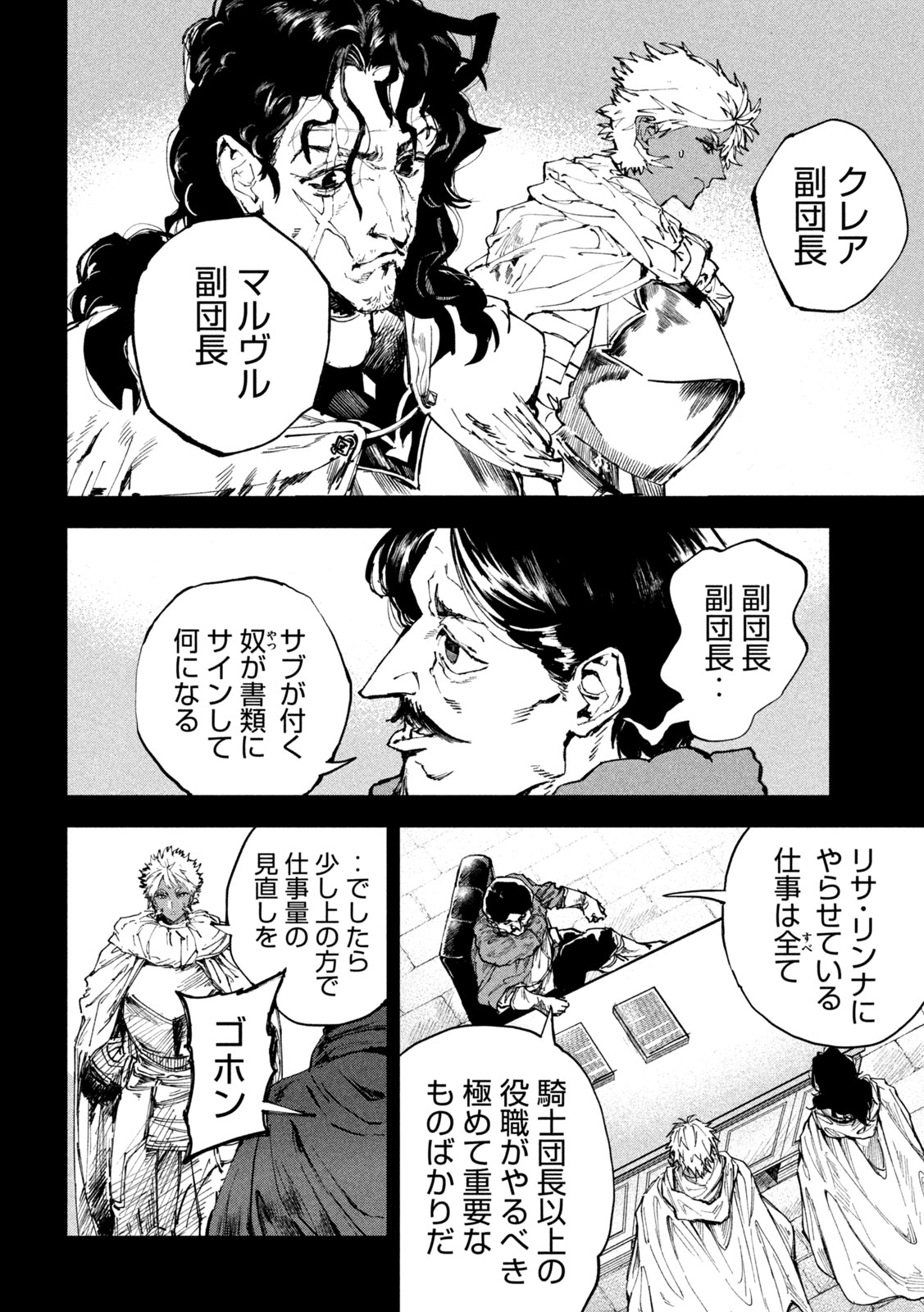 DRAGON NO I DE OYASUMI Chapter 17 page 6 - nihonkuni.com