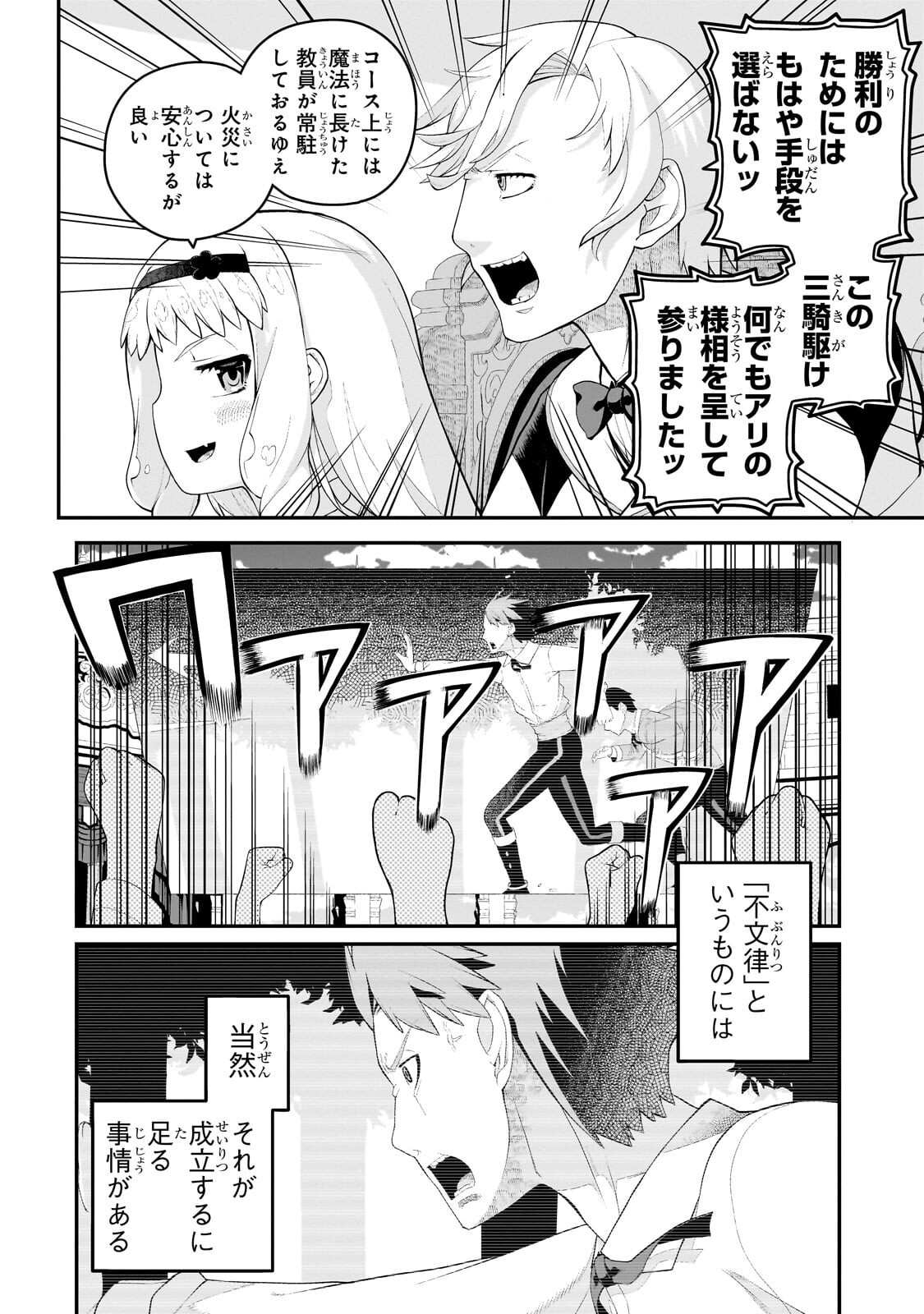 BUTA KIZOKU WA MIRAI O KIRIHIRAKU YOU DESU Chapter 22.1 page 6 - nihonkuni.com