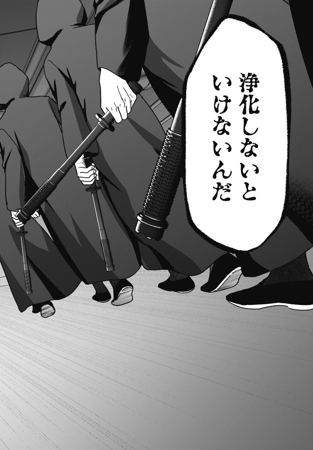 Read DATENCHI NO KARUTE Chapter 27 [High Quality / Full] - Page 16 - nicomanga.net