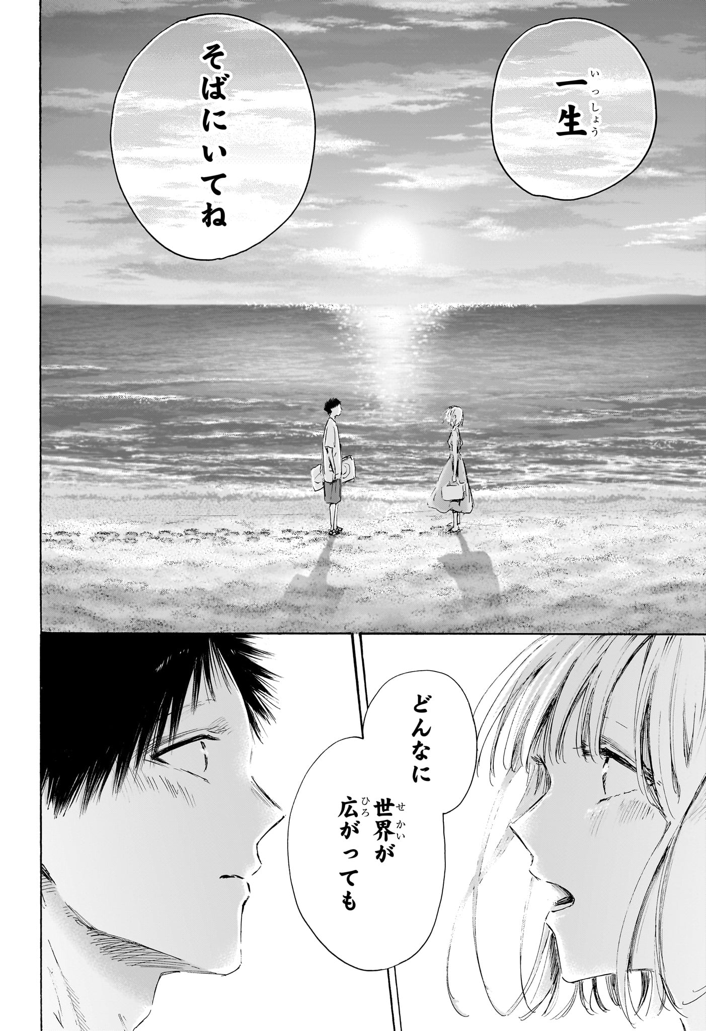 Read AO NO HAKO Chapter 248 [High Quality / Full] - Page 6 - nicomanga.com