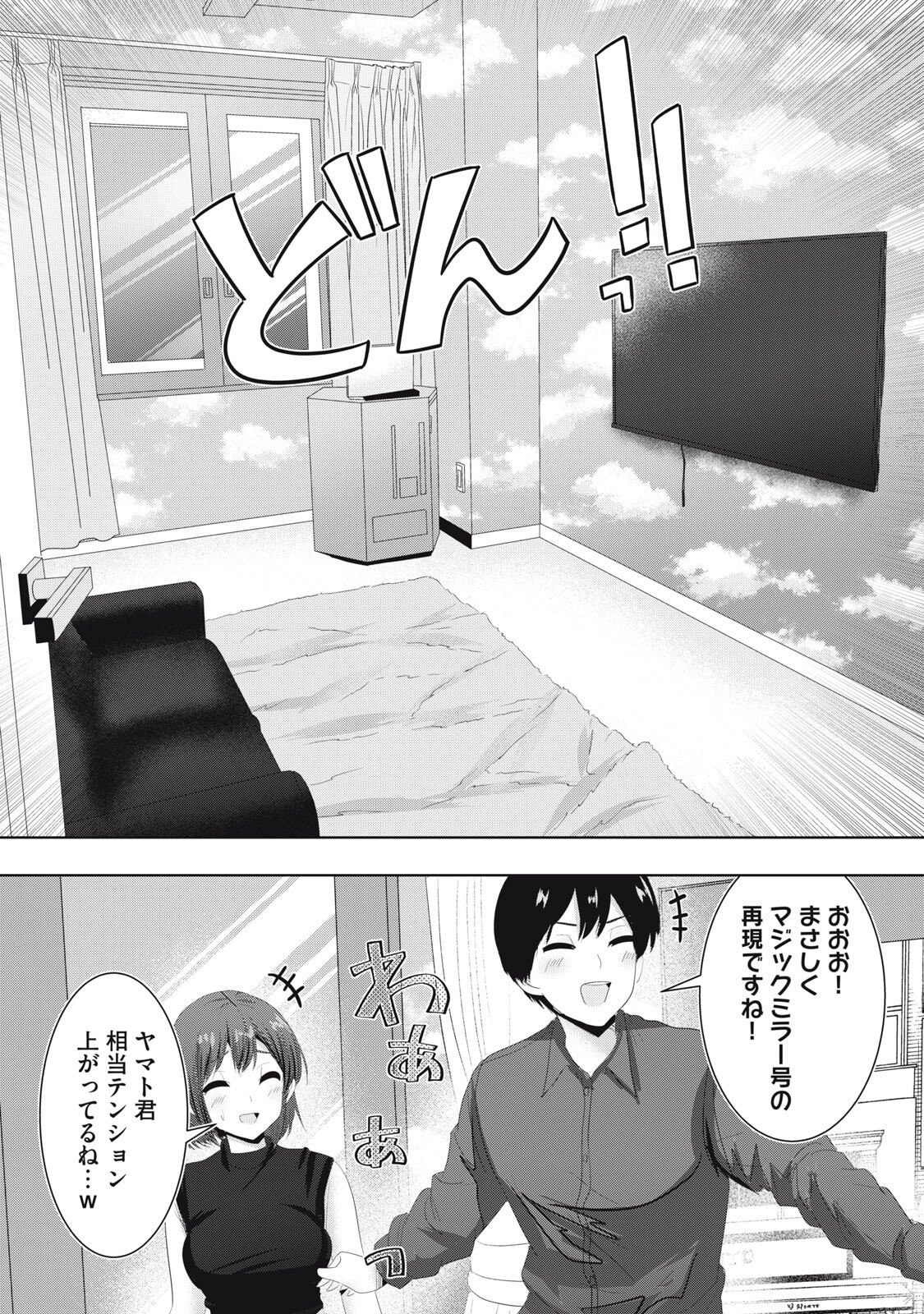 ABNORLOVE - FUUFU DE ABNORMAL LOVE SHIMASEN KA? Chap 43 - Pic 8