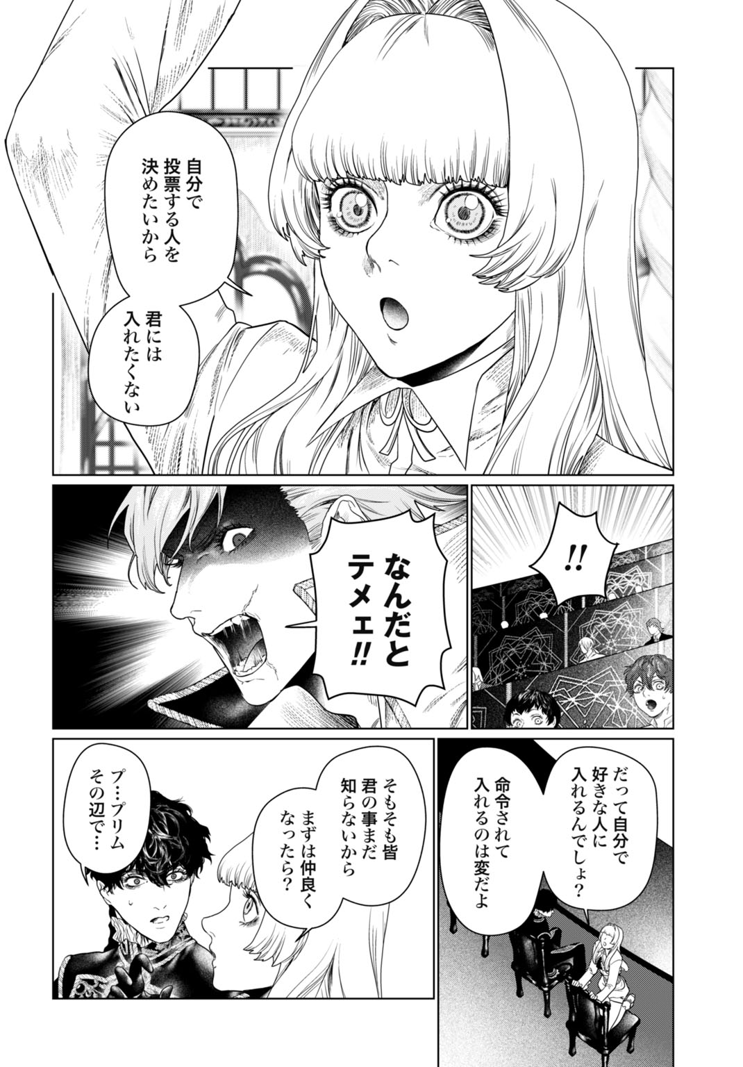 BIREI TENSEI: SAENAI OJISAN, BIBANSHI NI TENSEI SU Chapter 2 - Page 16