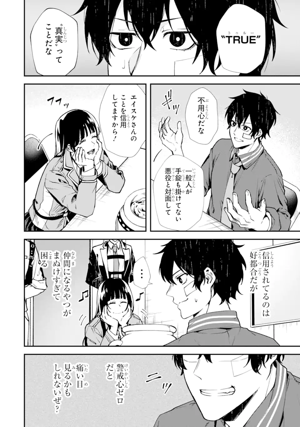 VILLAINS NO OUKAN: ARAYURU AKU GA HIREFUSU INOU Chapter 2.6 page 8 - nihonkuni.com