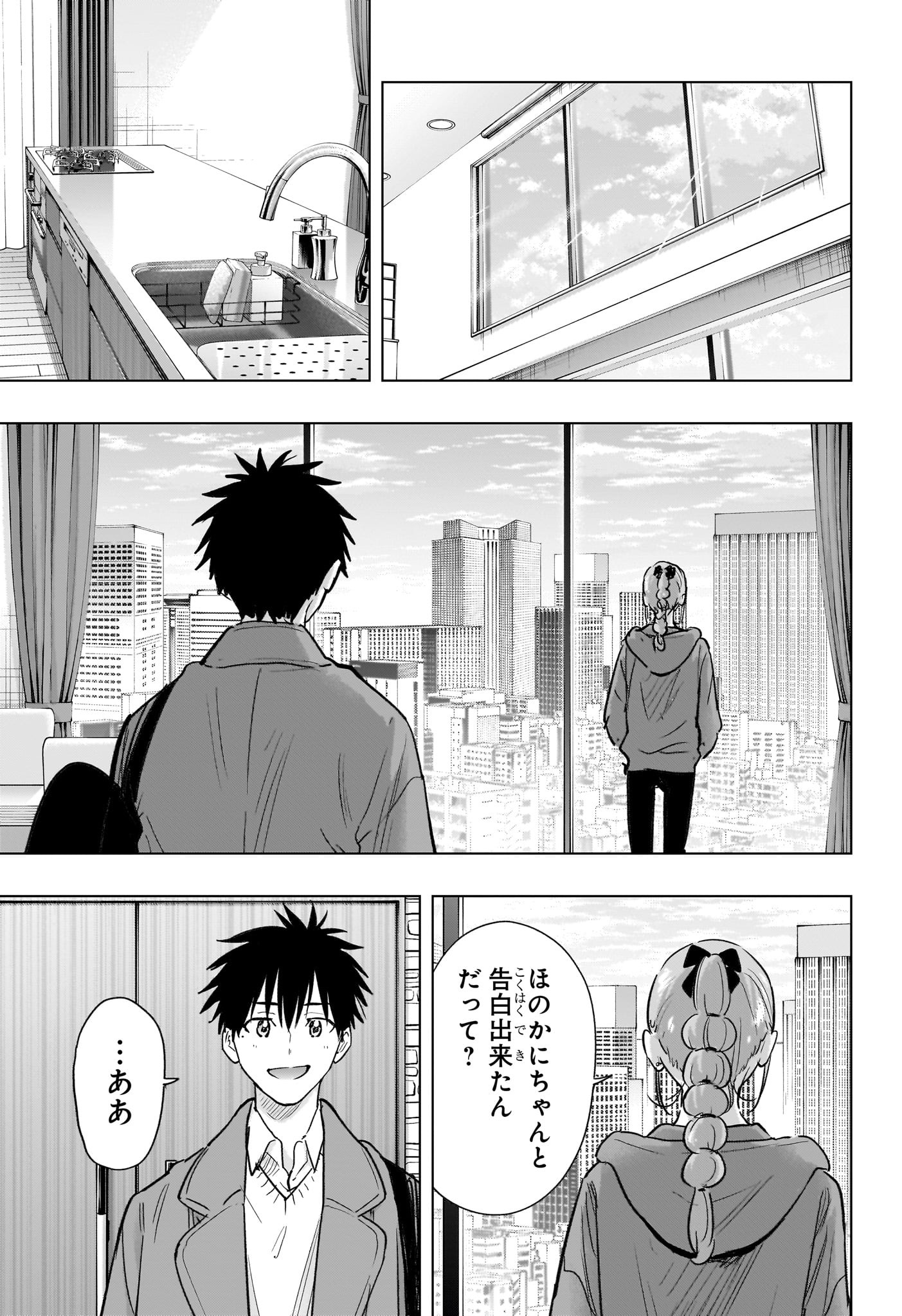Read HIMATEN! Chapter 96 [High Quality / Full] - Page 3 - nicomanga.com