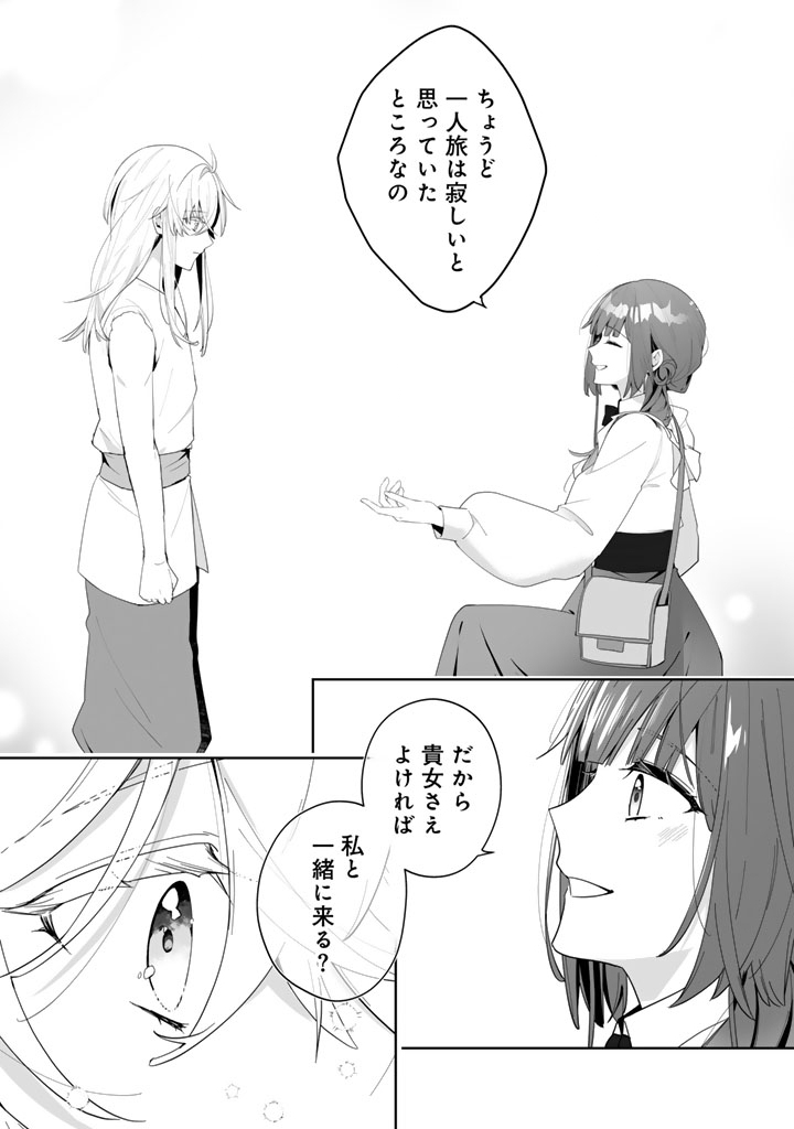 OOATARI REIJOU WA NIDOME NO JINSEI WO OUKA SURU: SHINITAKU NAI NODE HYAKUOKU MONEY WO TE NI RINKOKU HE TOUBOU SHIMASU Chapter 3.1 page 17 - nihonkuni.com