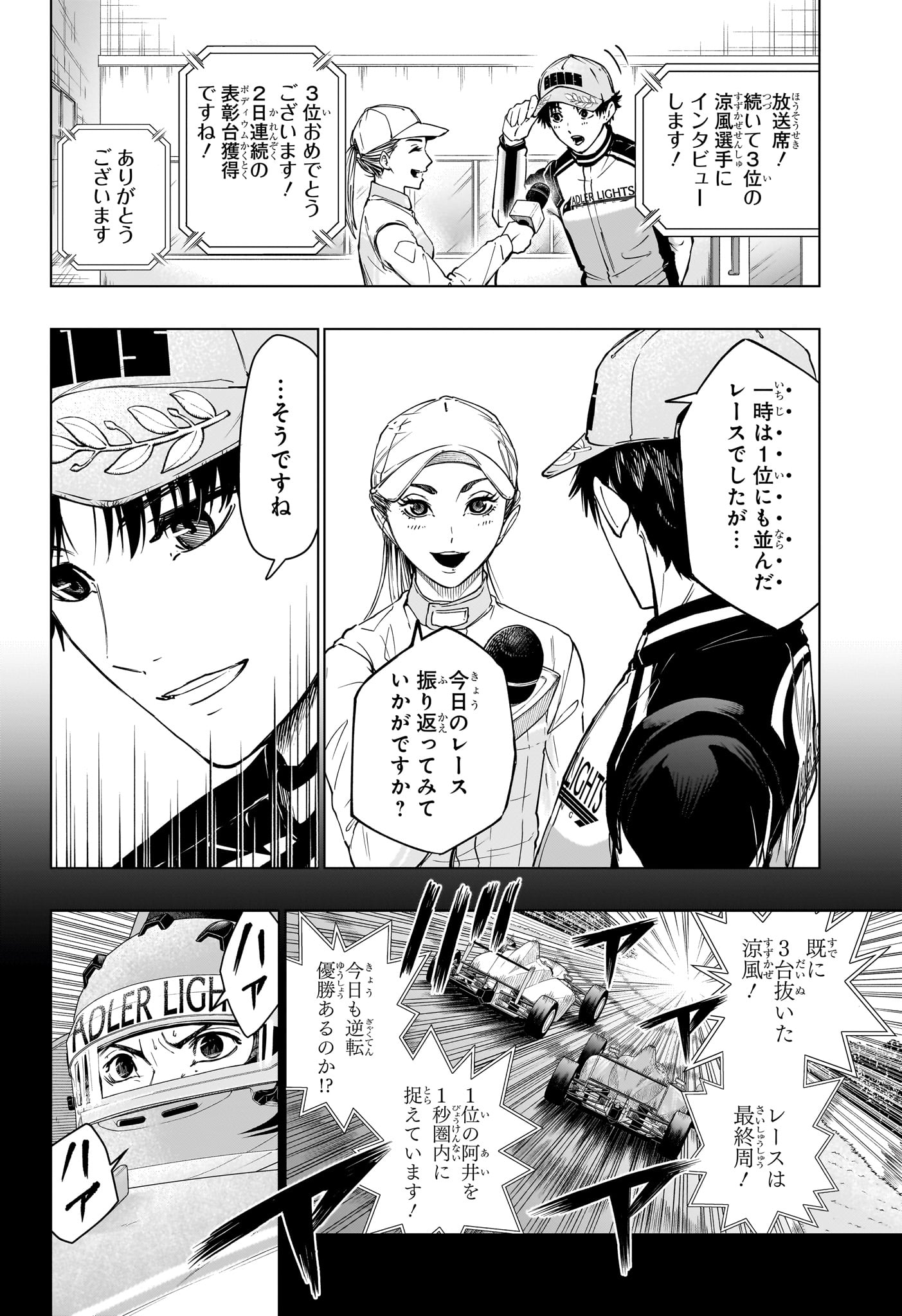 Read HAL FORMULA Chapter 3 [High Quality / Full] - Page 2 - nicomanga.com
