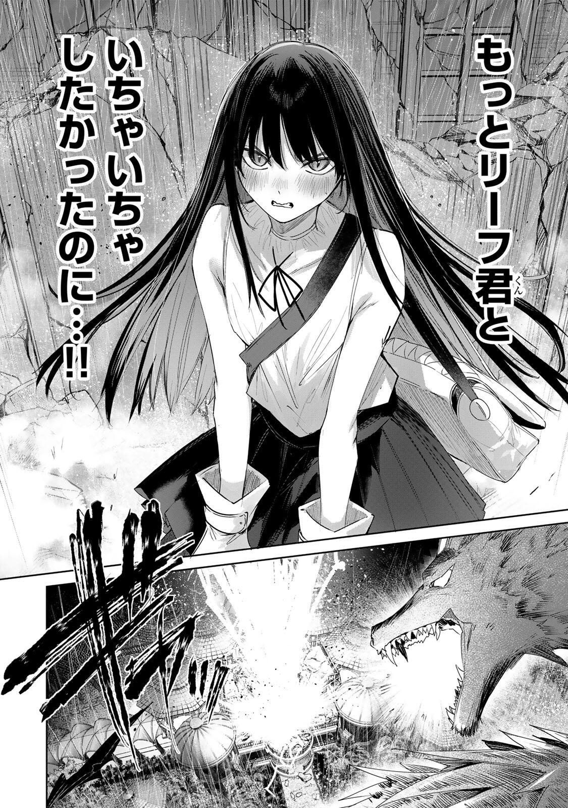 HENKYOU NO YAKUSHI, MIYAKO DE S RANK BOUKENSHA TO NARU Chap 113 - Pic 16