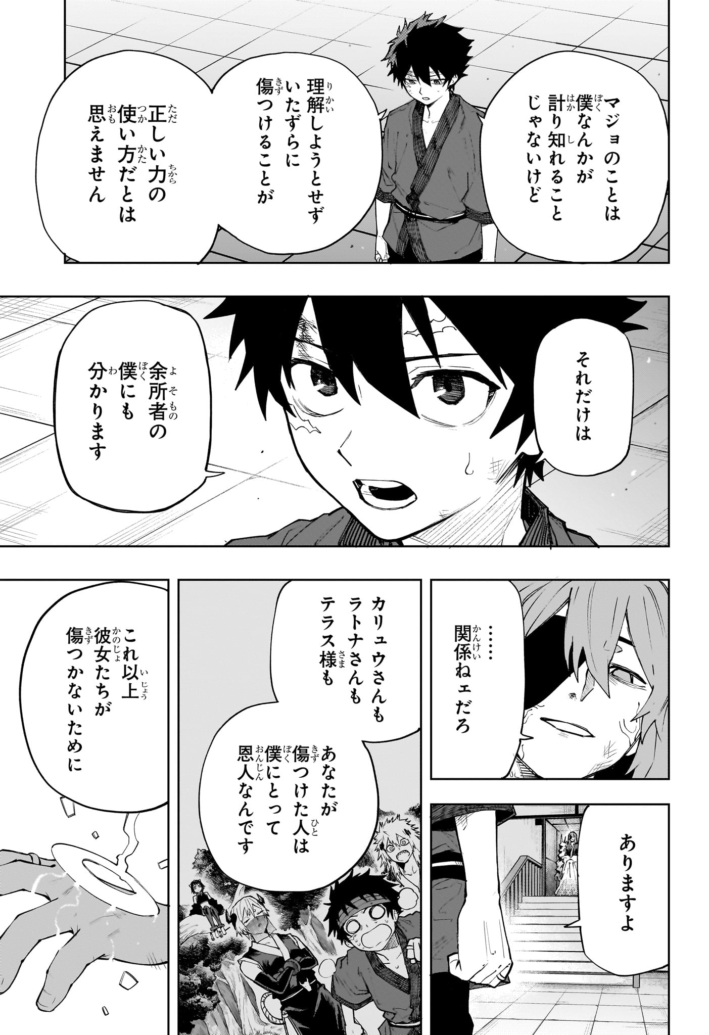 Read KAIGEKI NO KINATO Chapter 21 [High Quality / Full] - Page 13 - nicomanga.com