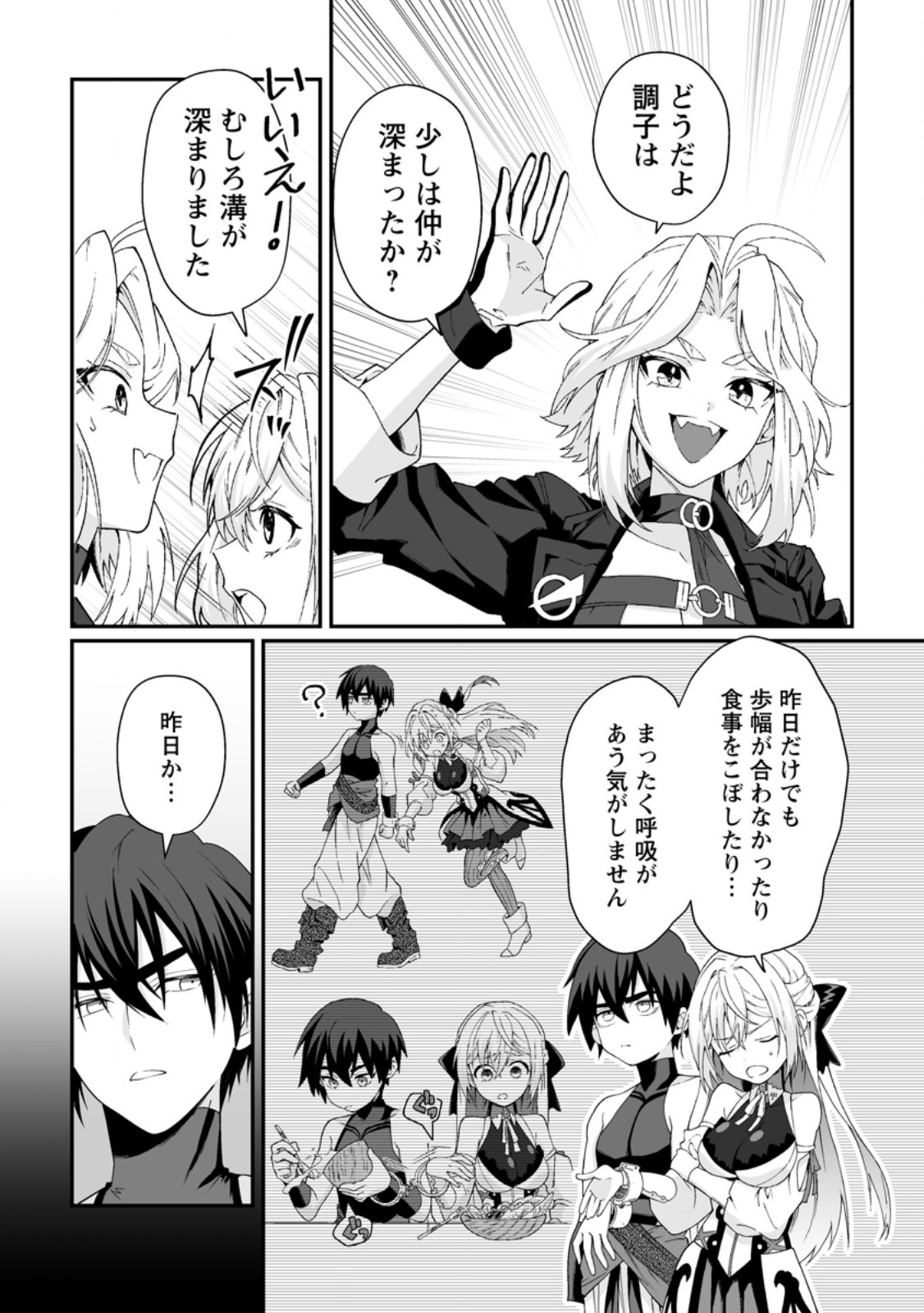 TEISOU GYAKUTEN SEKAI DE YUIITSU NO OTOKO KISHI NO ORE, ONNA KISHI GAKUEN NI NYUUGAKU SHITARA NAZEKA EIYOU ATSUKAI SARETA ~ZETSURIN SKILL DE HAREM MUSOU~ RAW Chapter 12.1 page 3 - nihonkuni.com
