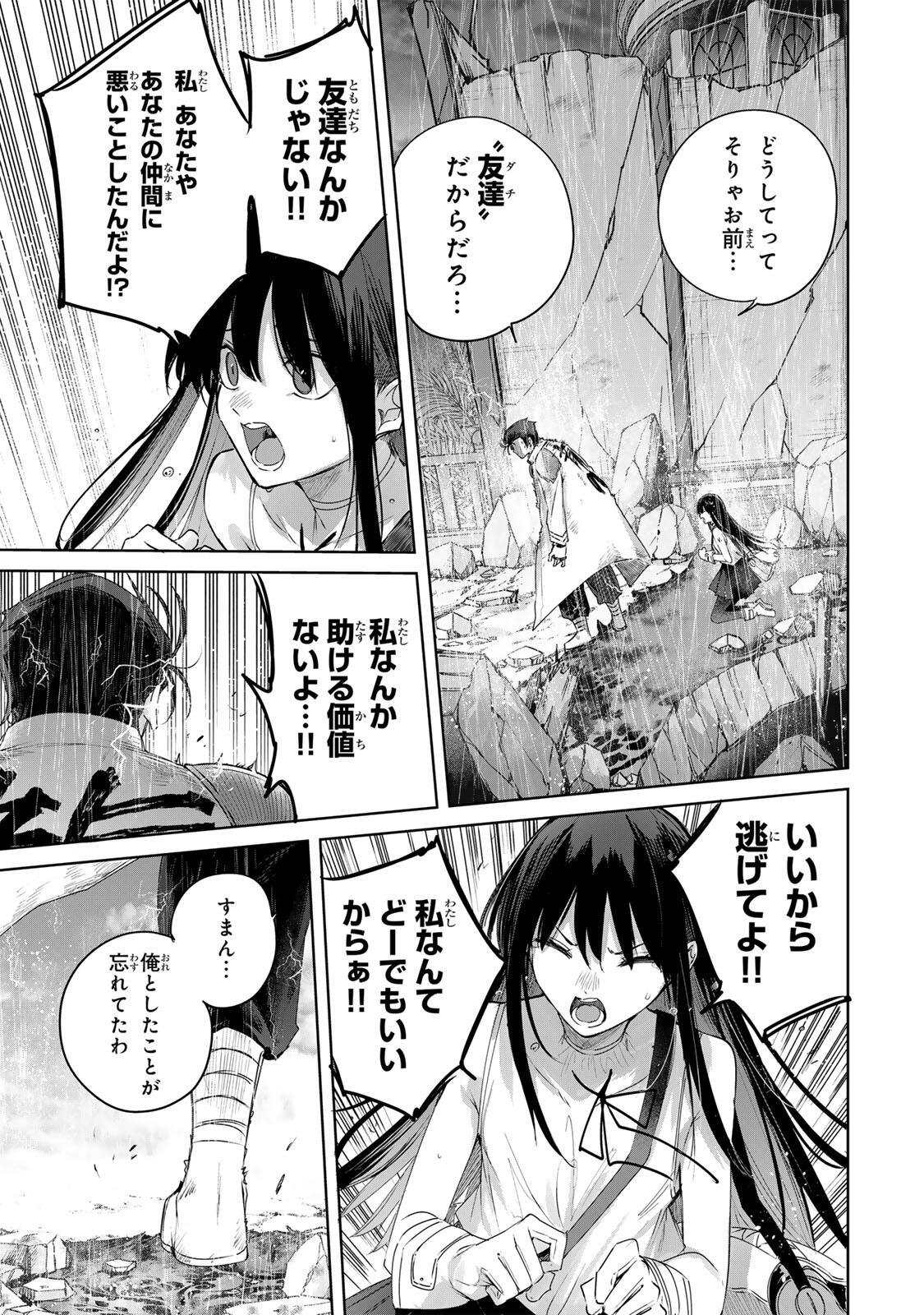 HENKYOU NO YAKUSHI, MIYAKO DE S RANK BOUKENSHA TO NARU Chap 113 - Pic 11