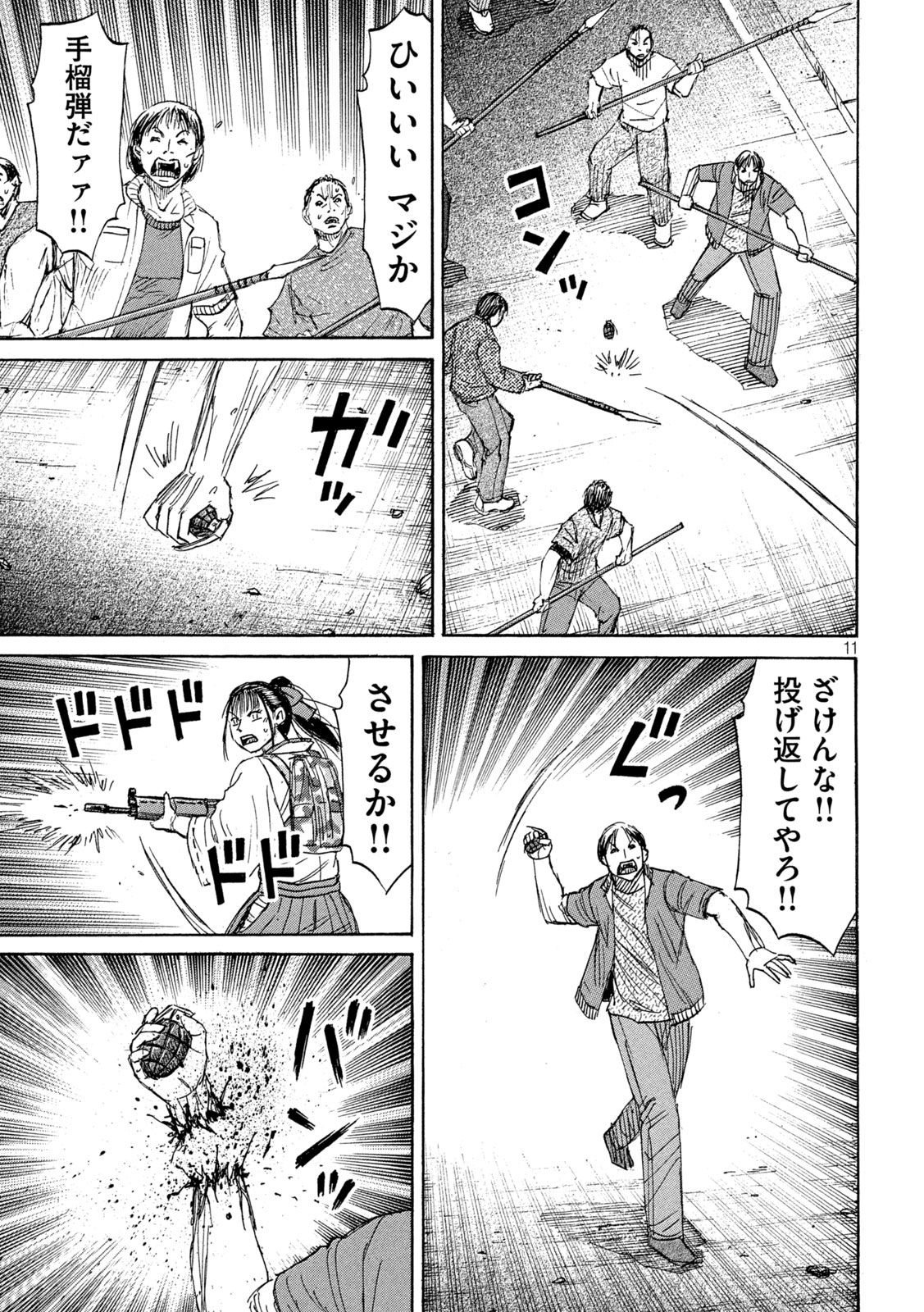 HIGANJIMA - 48 NICHIGO... - RAW Chapter 487 page 11 - nihonkuni.com