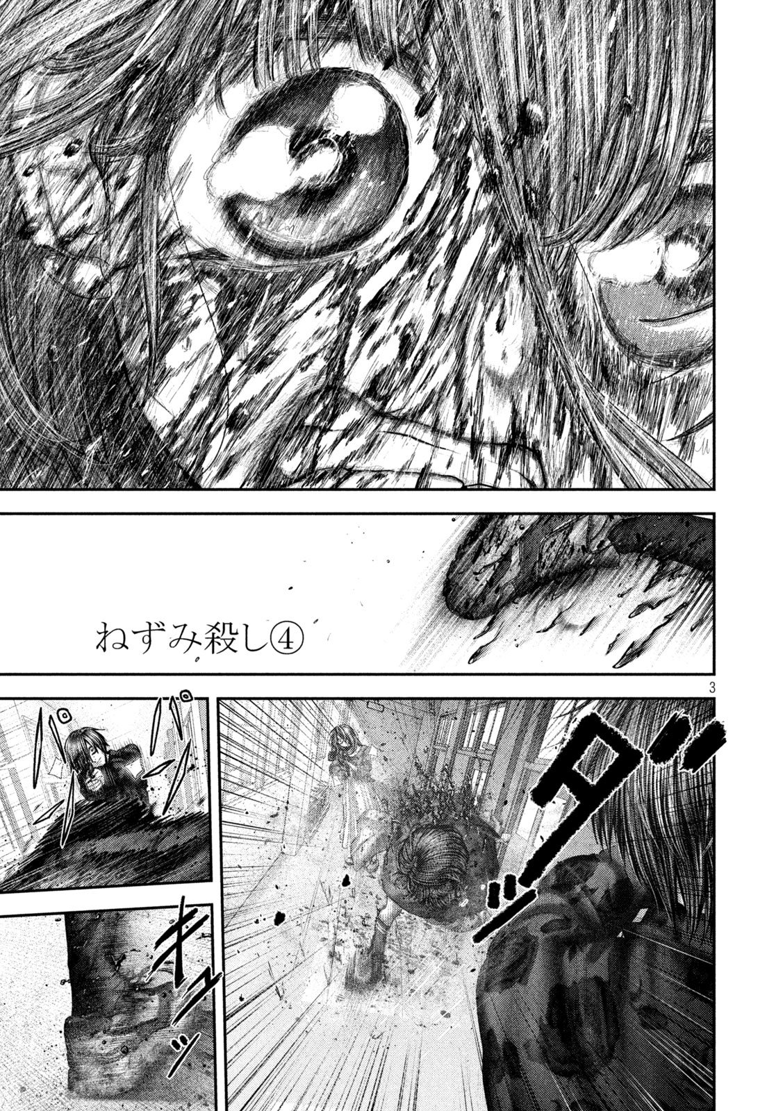 NEZUMI NO KOI Chapter 110 page 3 - nihonkuni.com