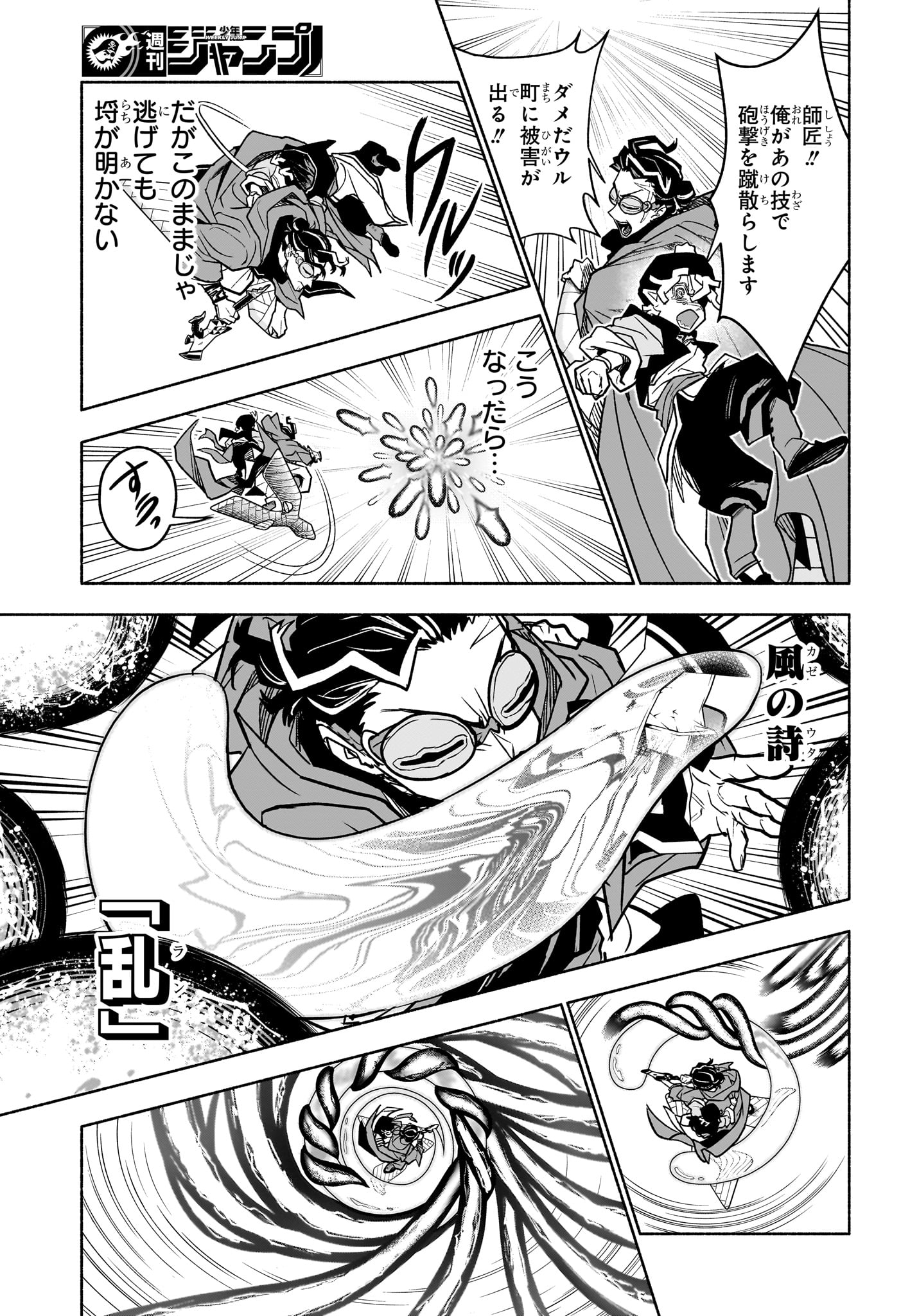Read CANNON MASTER Chapter 2 [High Quality / Full] - Page 17 - nicomanga.com