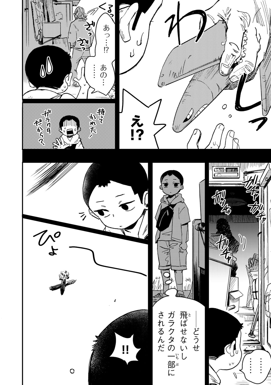 YAMAI WA KAI KARA -SHINRISHI DOUMAN NO SOUDANSHITSU- RAW Chapter 6.3 page 14 - nihonkuni.com