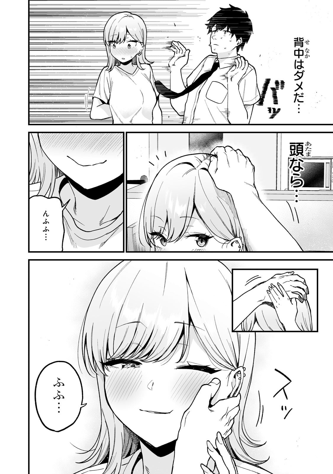 GAL NO JITENSHA WO NAOSHITARA NATSUKARETA Chapter 7.2 page 11 - nihonkuni.com