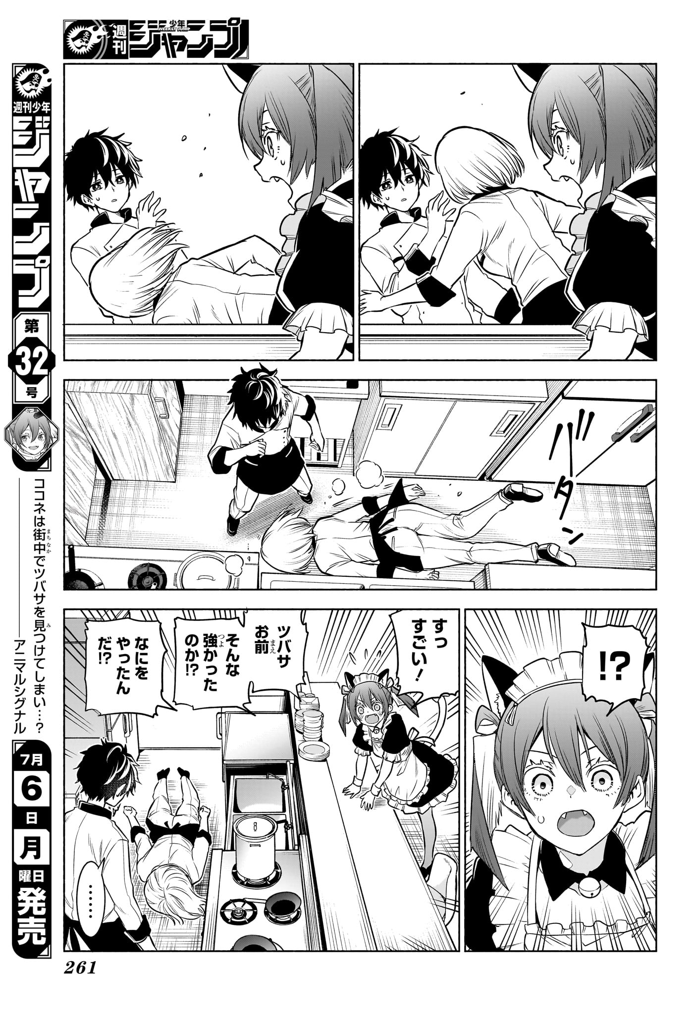 Read ANIMAL SIGNAL Chapter 4 [High Quality / Full] - Page 17 - nicomanga.com