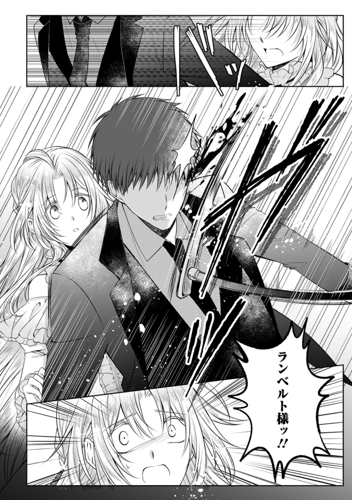 TSUIHOUSARETA AKUYAKU REIJOU WA DANZAI WO MANKITSU SURU Chap 38.2 - Pic 7