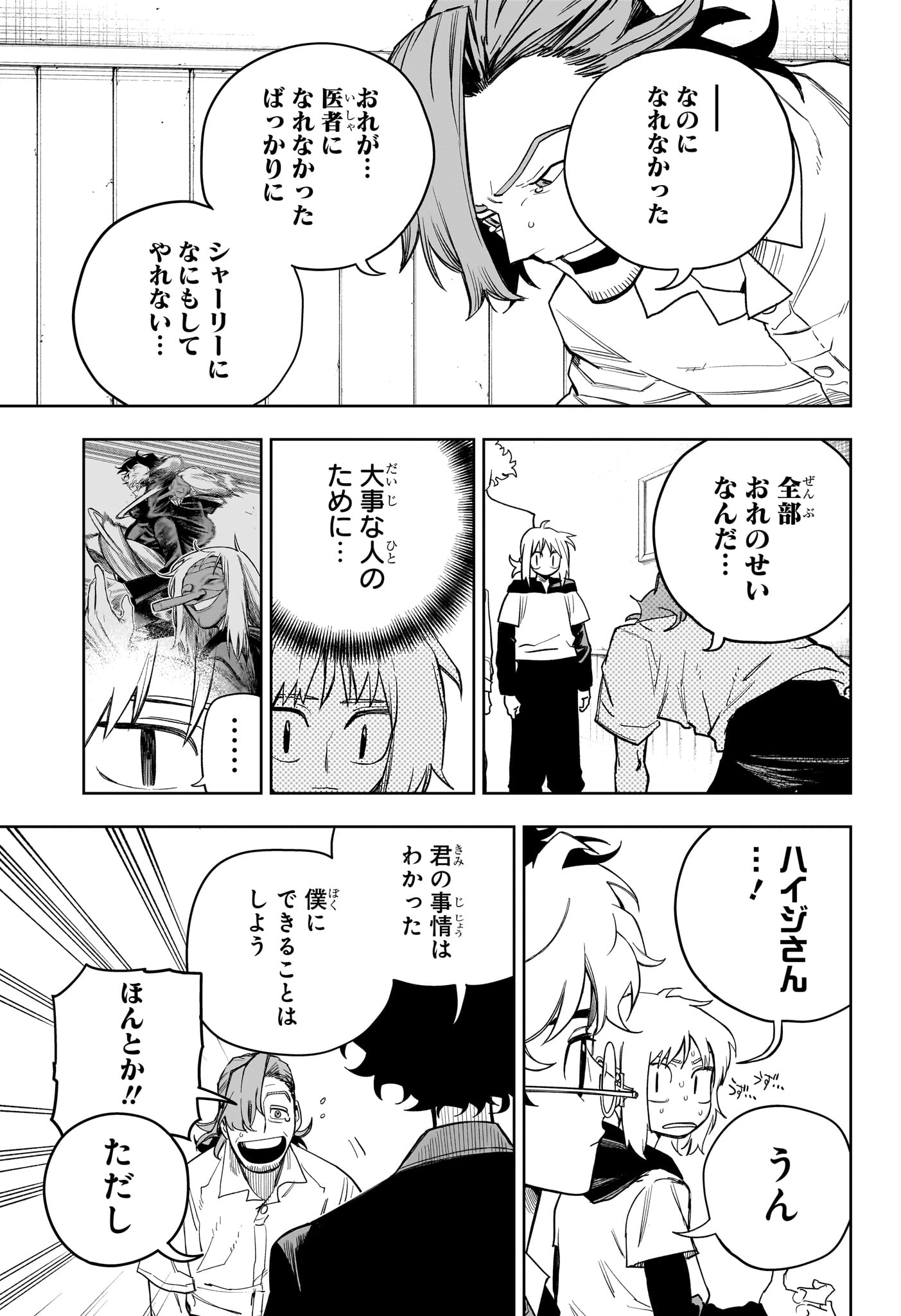 Read UNDER DOCTOR Chapter 22 [High Quality / Full] - Page 5 - nicomanga.com