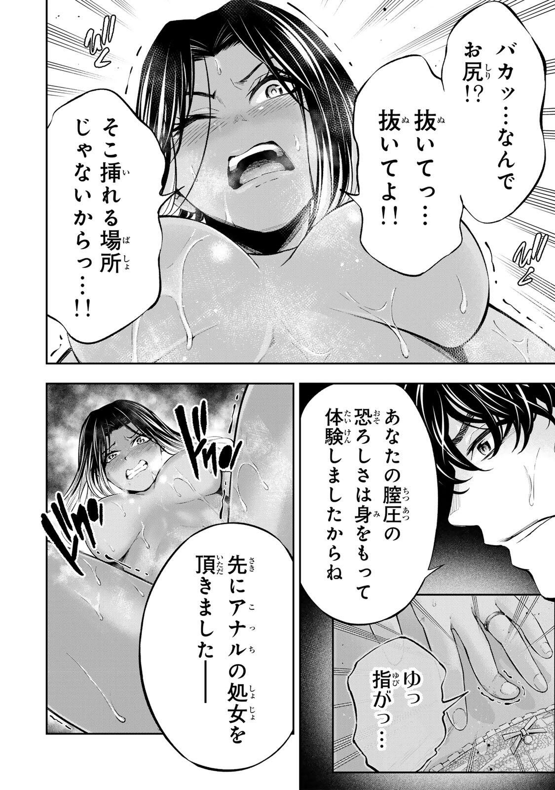 Read HADOWAKA NAKATA Chapter 60 [High Quality / Full] - Page 2 - dark.nicomanga.com