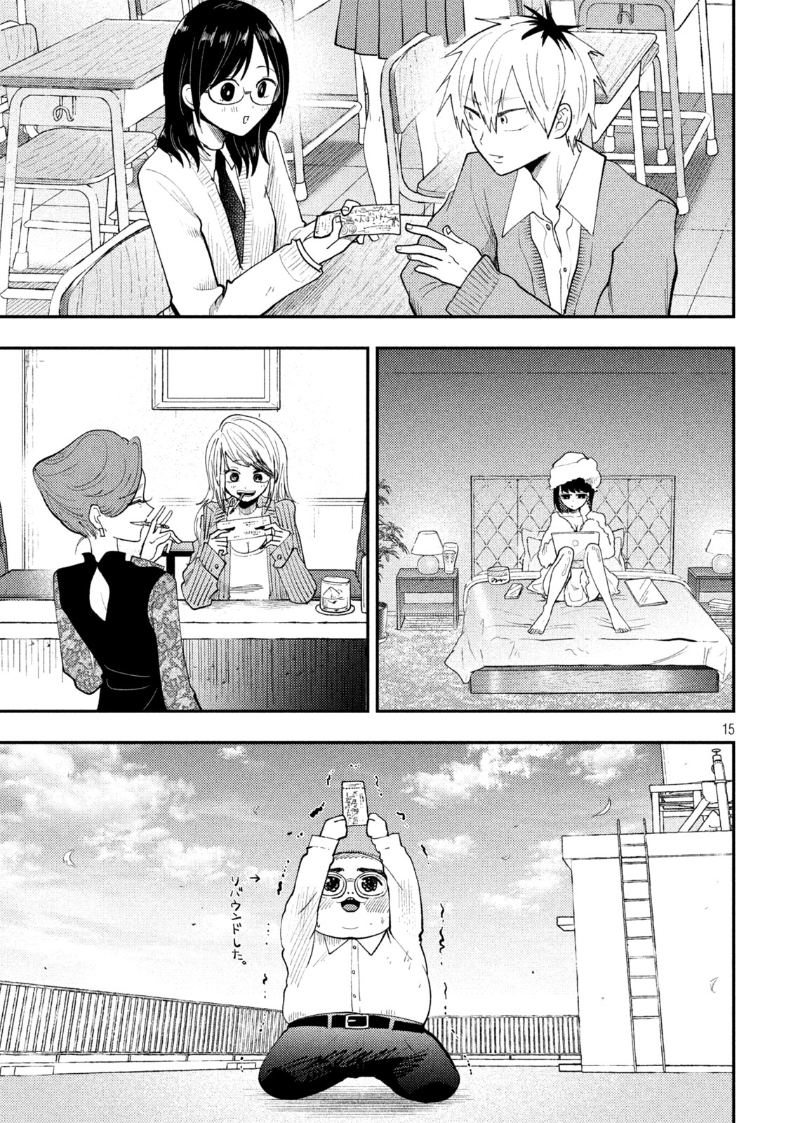 HEISEI HAIZANHEI SUMIRE-CHAN Chap 101 - Pic 15