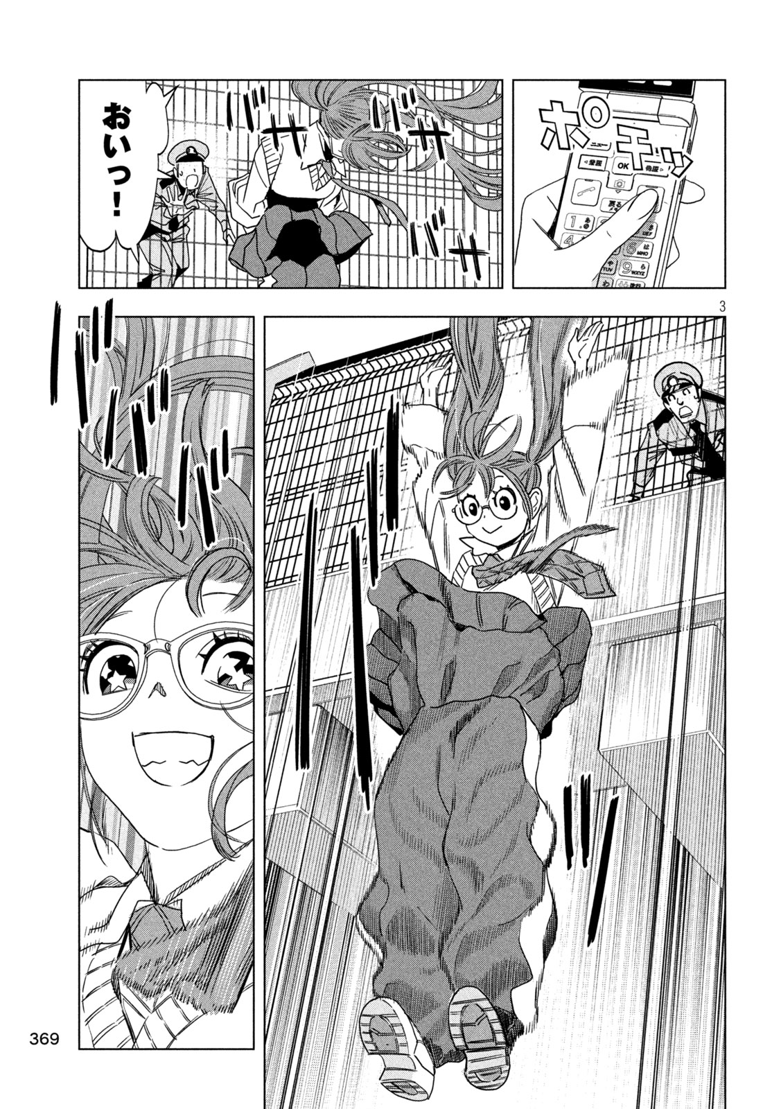 Read PARIPI KOUMEI Chapter 214 [High Quality / Full] - Page 3 - nicomanga.net