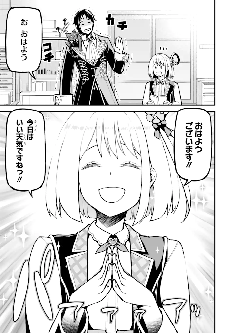 SANSEN RENKINJUTSUSHI NO HENKYOU KUURASHI - MOTO ELITE WA NIDOME NO JINSEI MO SHIPPAI SHITA NODE HENKYOU DE NONBIRI TO YARINAOSU KOTO NI SHIMASHITA Chapter 6.1 page 9 - nihonkuni.com