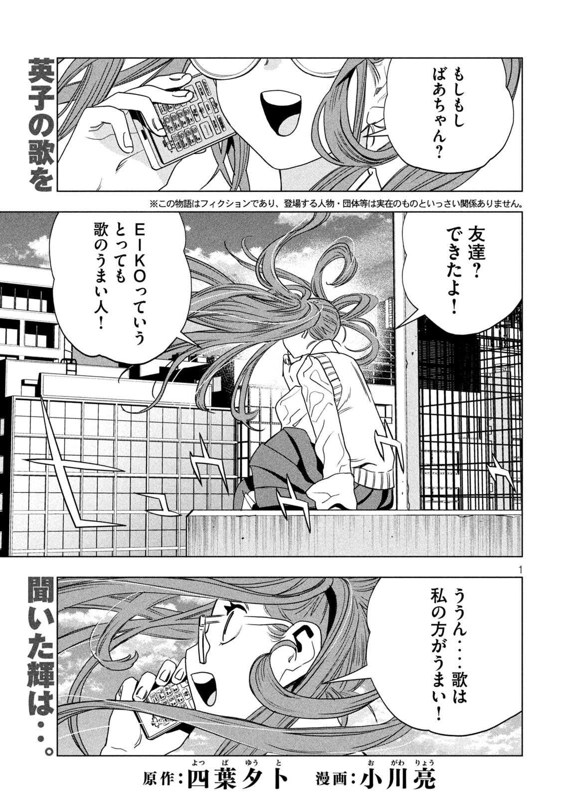 Read PARIPI KOUMEI Chapter 214 [High Quality / Full] - Page 1 - nicomanga.net