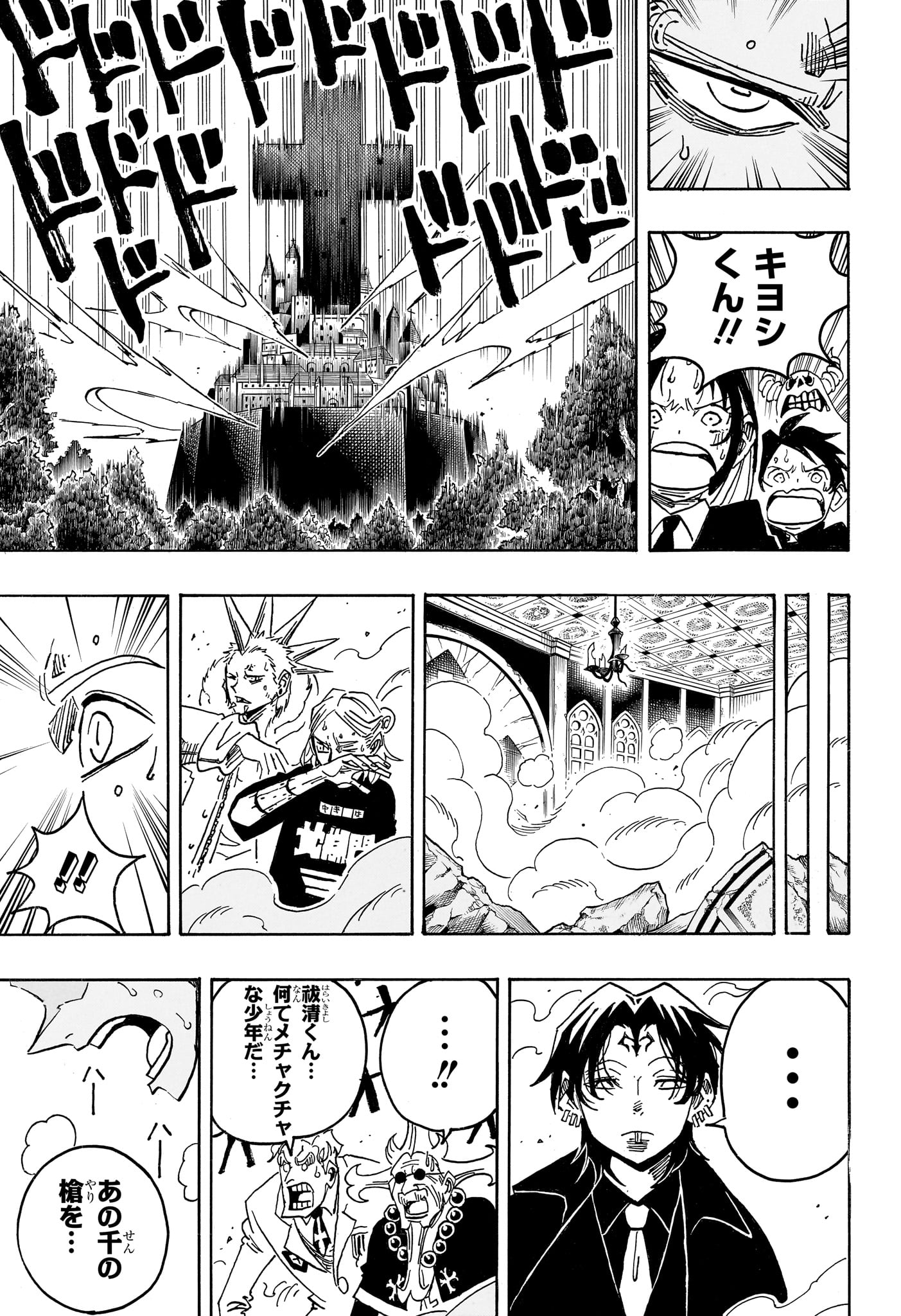 EXORCIST NO KIYOSHI-KUN Chapter 98 page 18 - nihonkuni.com