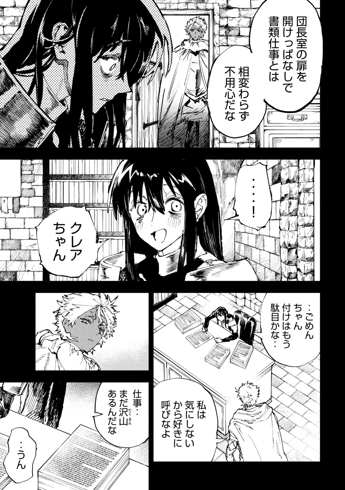 DRAGON NO I DE OYASUMI Chapter 17 page 9 - nihonkuni.com