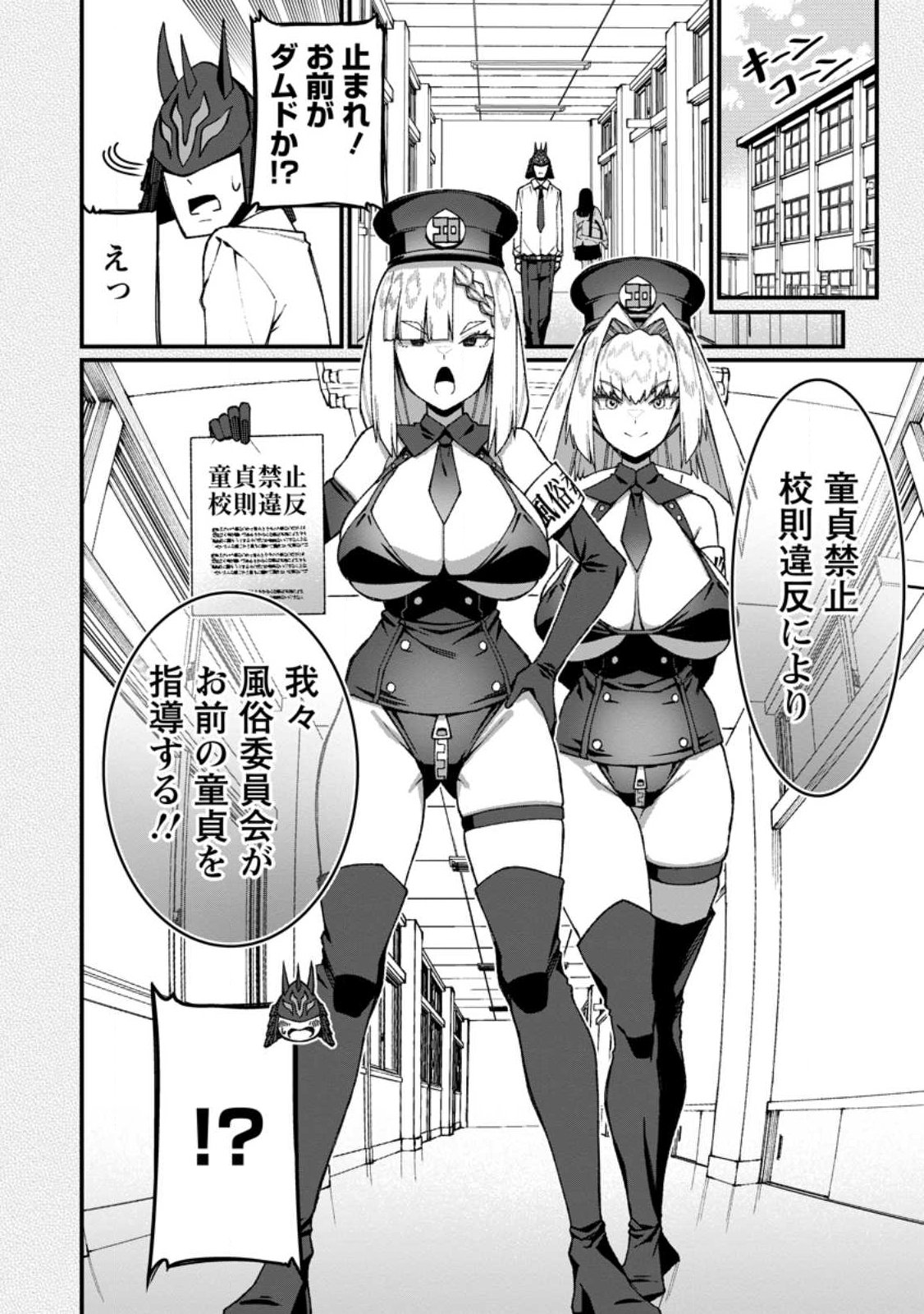 THE HAREM KING'S OTHERWORLD PRESS TRAVELOGUE ~THE STRONGEST AND UNRIVALED UNCLE MARRIES ALL RACES~ Chapter 22.3 page 2 - nihonkuni.com