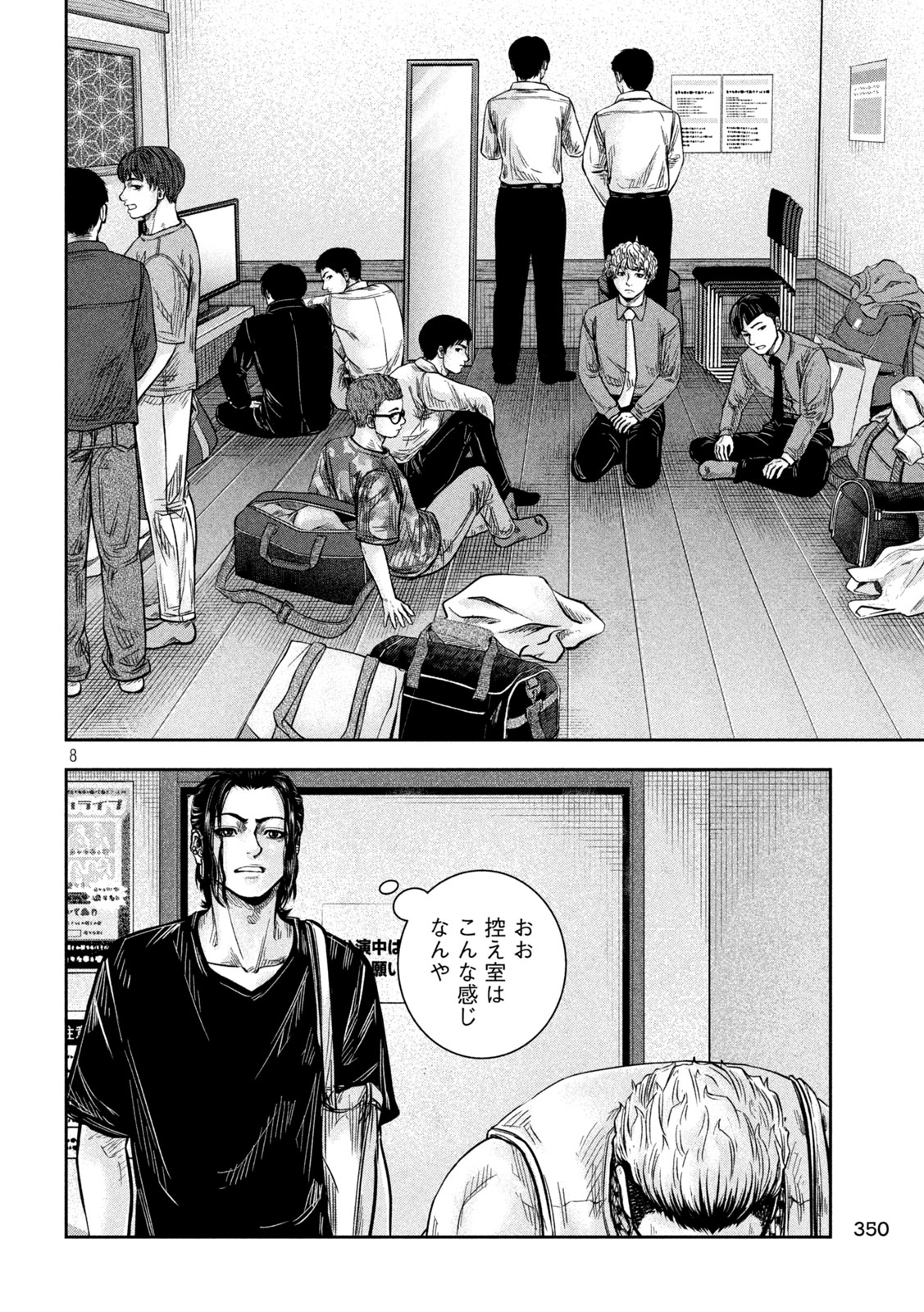 Read ROU WARAI Chapter 18 [High Quality / Full] - Page 8 - nicomanga.net
