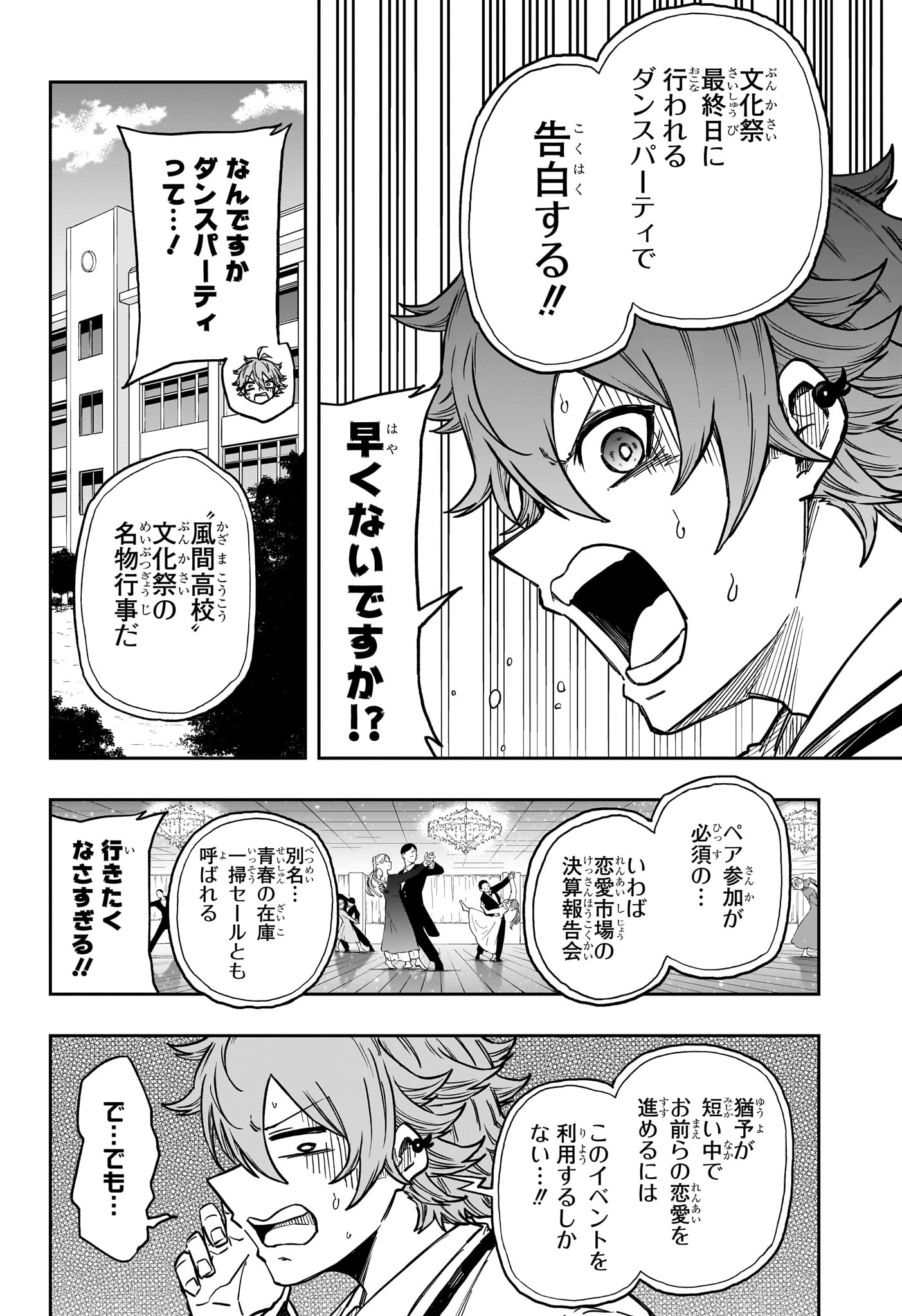 Read SHINOBIGOTO Chapter 87 [High Quality / Full] - Page 6 - nicomanga.com