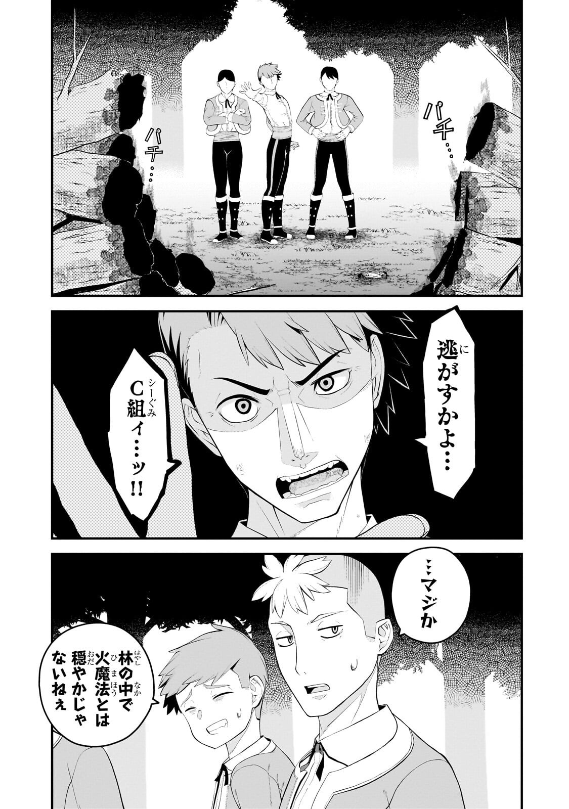 BUTA KIZOKU WA MIRAI O KIRIHIRAKU YOU DESU Chapter 22.1 page 5 - nihonkuni.com