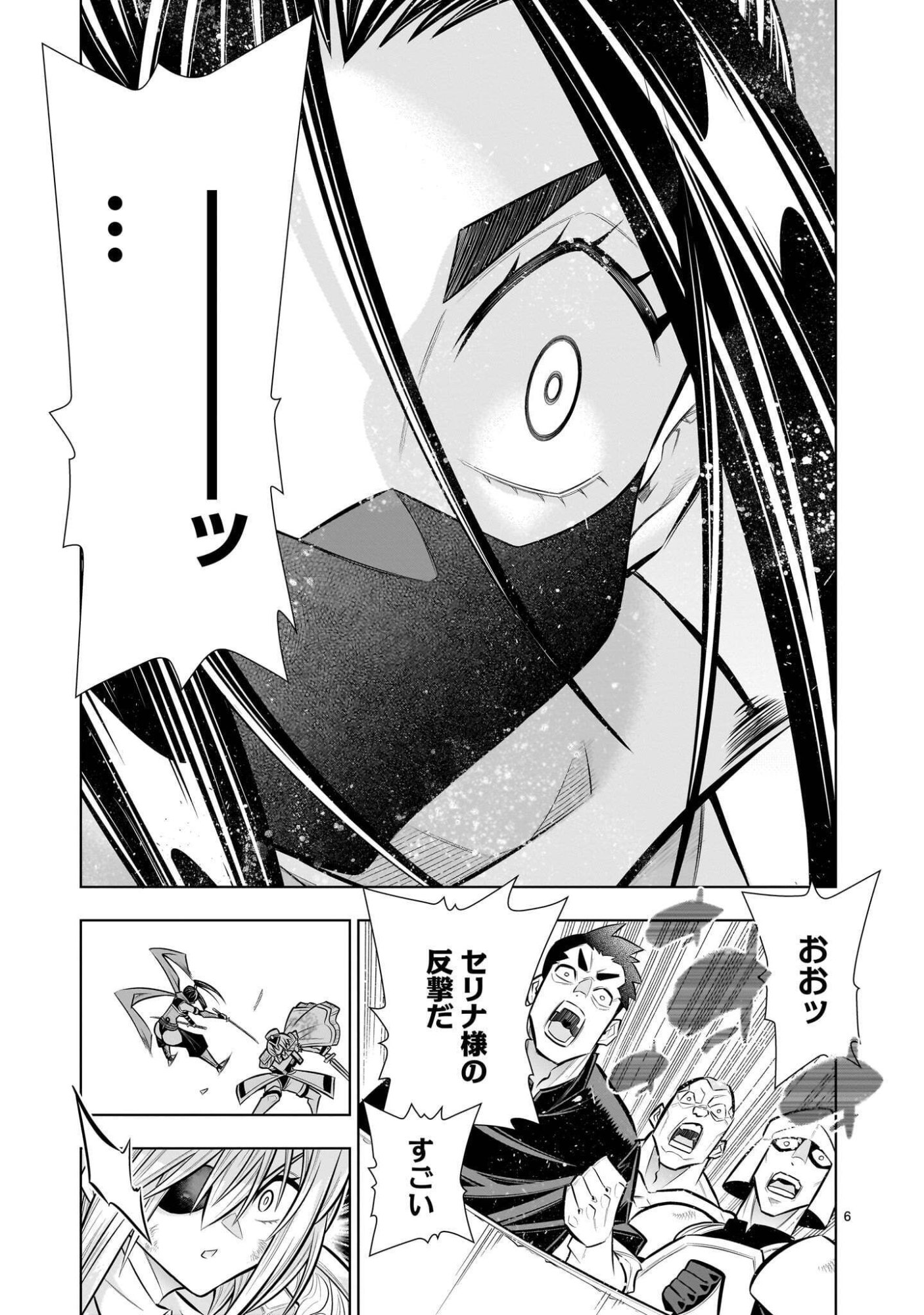 KIZUITARA MUSOU GAME NO AKUYAKU SHOUGUN DATTA KEN. ~HAMETSU ROUTE WA BUCCHIKOWASU~ RAW Chapter 9.4 page 6 - nihonkuni.com