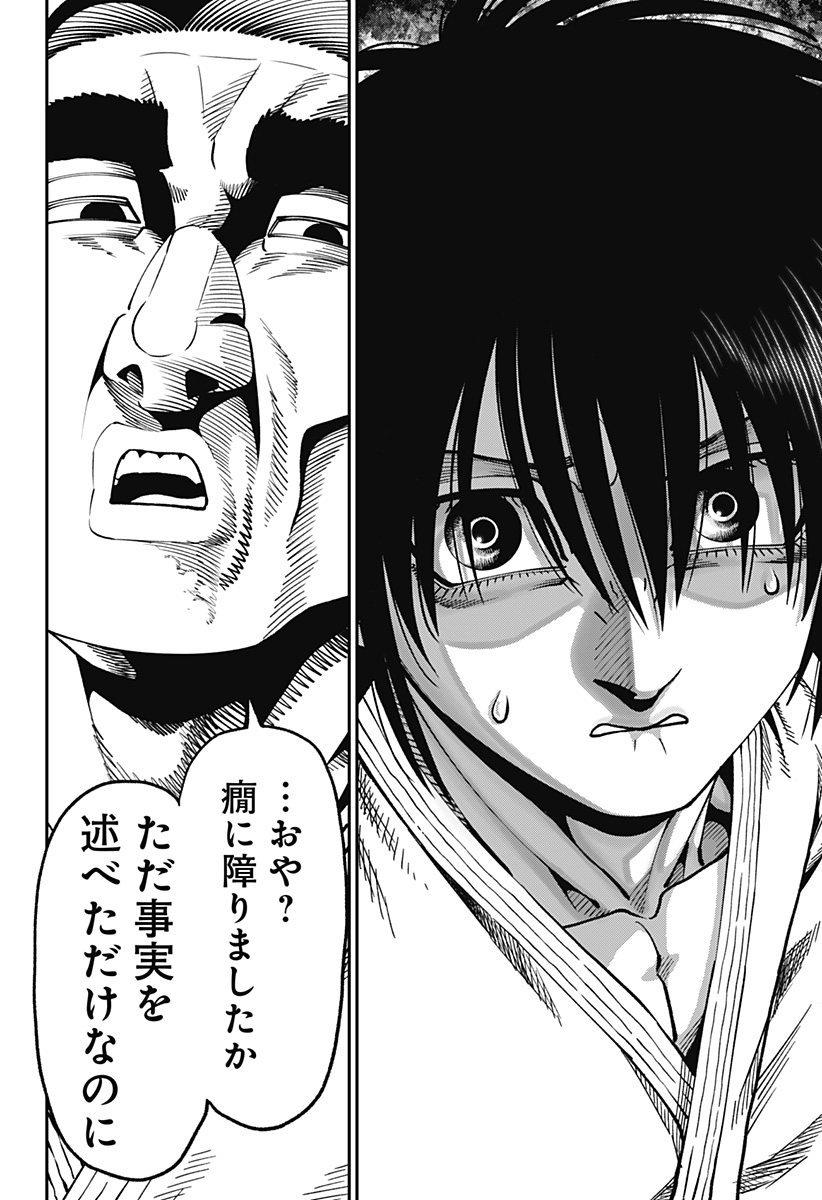 Read MUTEKI NO SUBARU Chapter 12 [High Quality / Full] - Page 18 - nicomanga.net