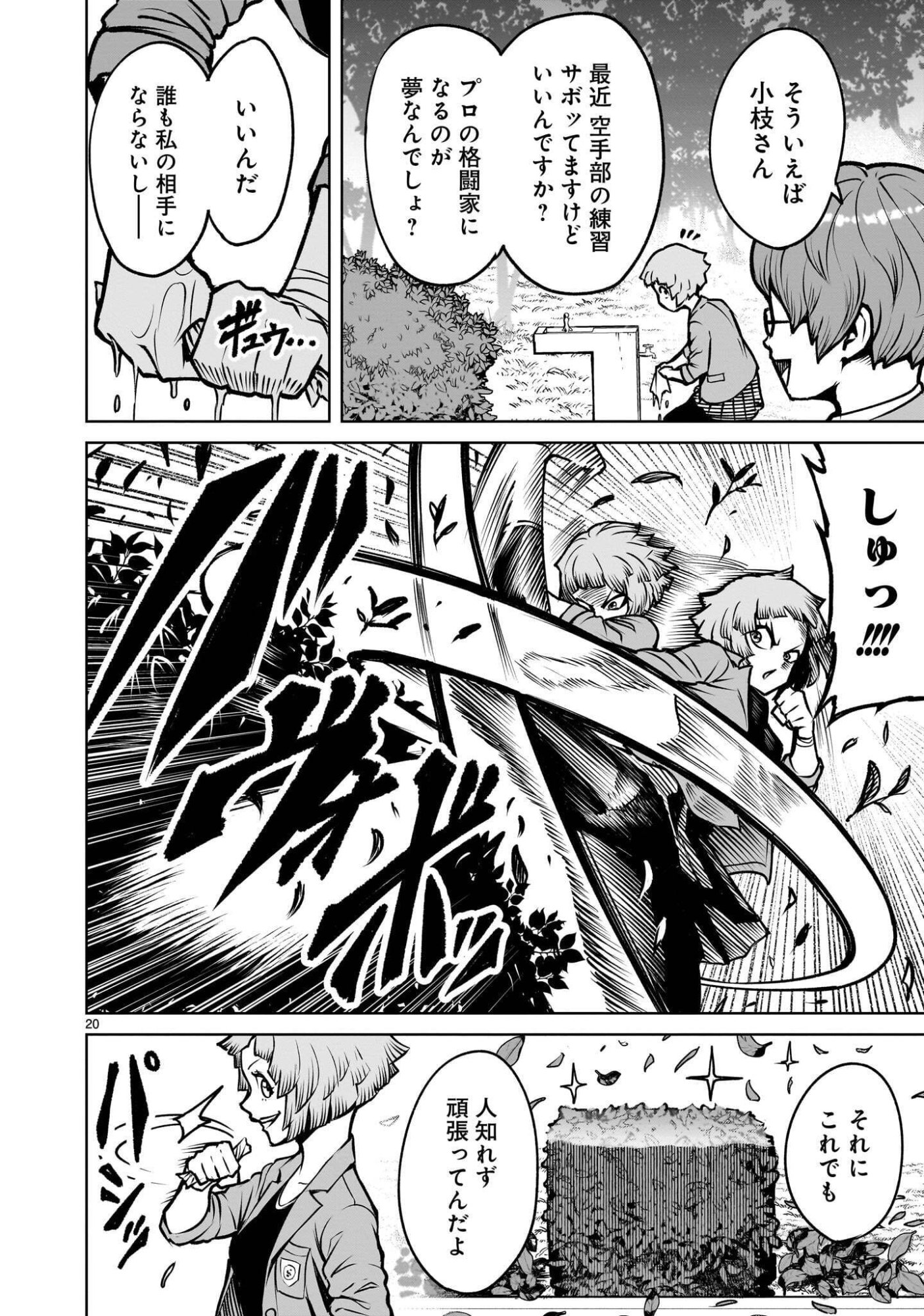 Read SHADOW SEASON Chapter 4.1 [High Quality / Full] - Page 20 - dark.nicomanga.com