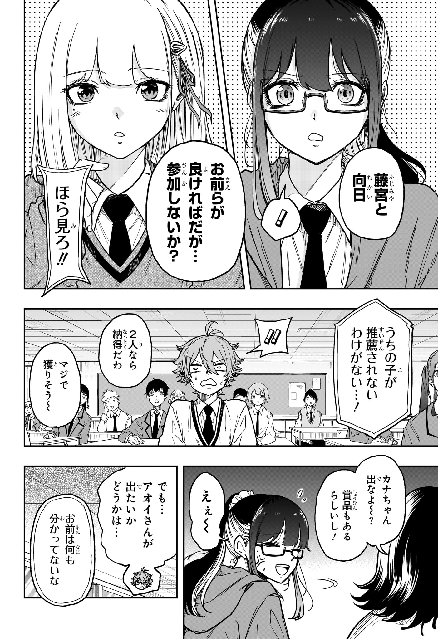 Read SHINOBIGOTO Chapter 87 [High Quality / Full] - Page 10 - nicomanga.com