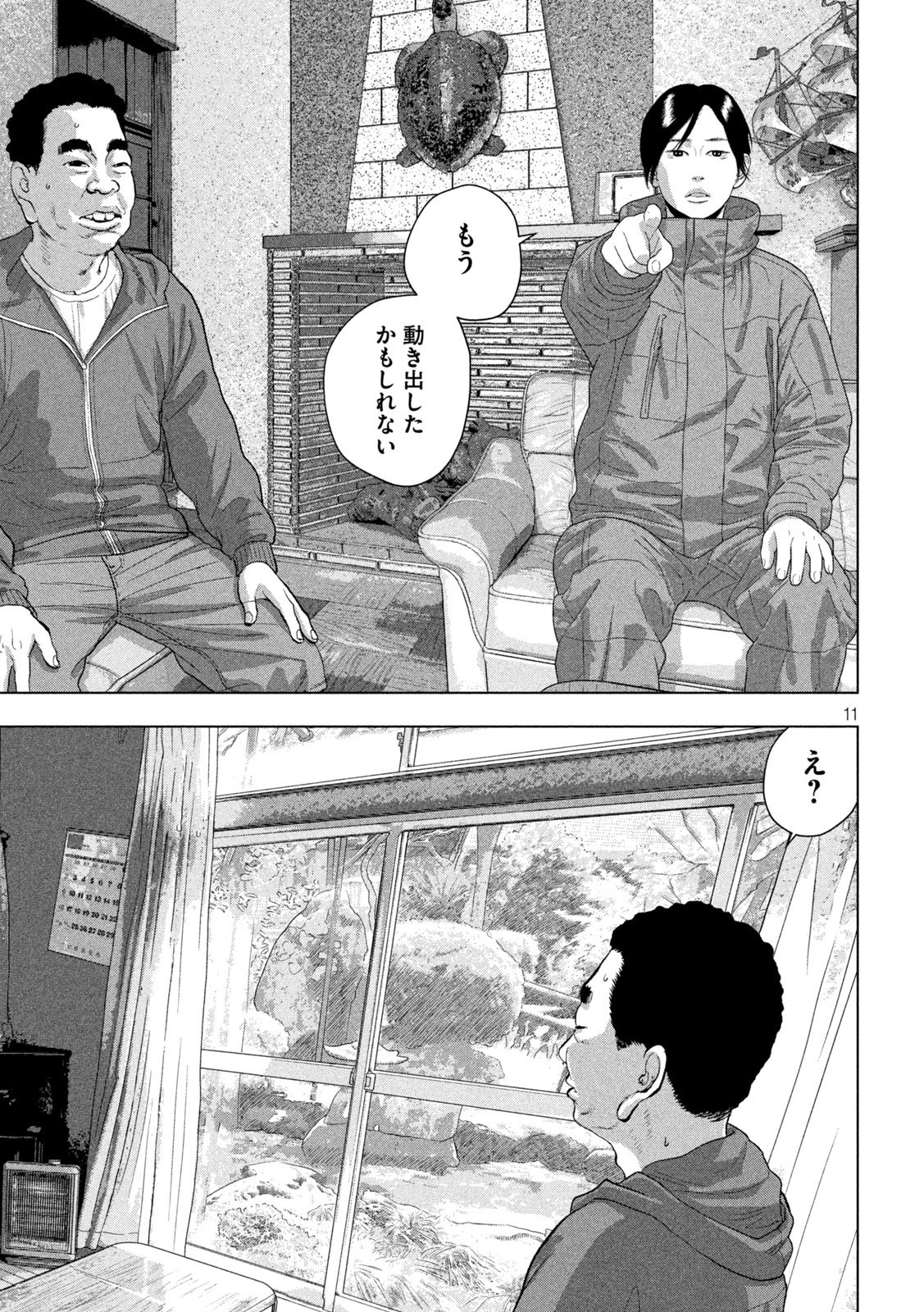 UNDER NINJA - RAW Chap 165 - Pic 11