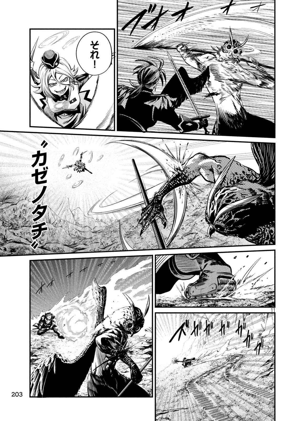 THE EXILED REINCARNATED HEAVY KNIGHT IS UNRIVALED IN GAME KNOWLEDGE Chapter 171 page 11 - nihonkuni.com