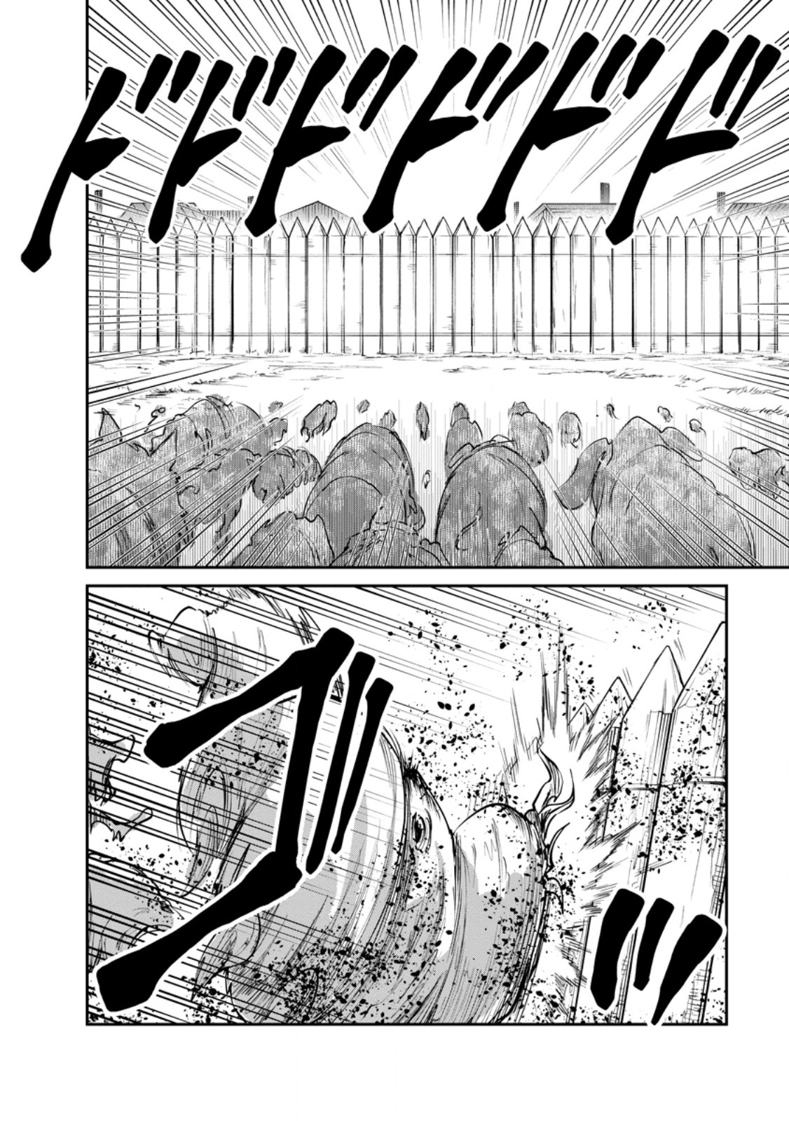 MONSTER NO GOSHUJIN-SAMA - RAW Chapter 98.2 page 4 - nihonkuni.com
