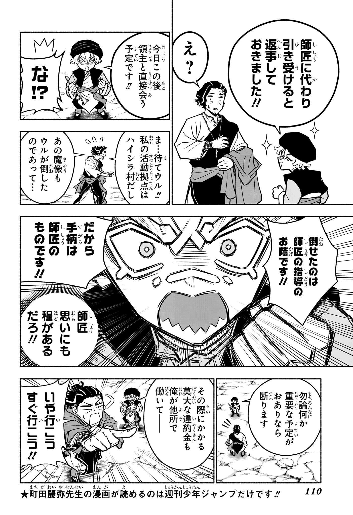 Read CANNON MASTER Chapter 2 [High Quality / Full] - Page 6 - nicomanga.com