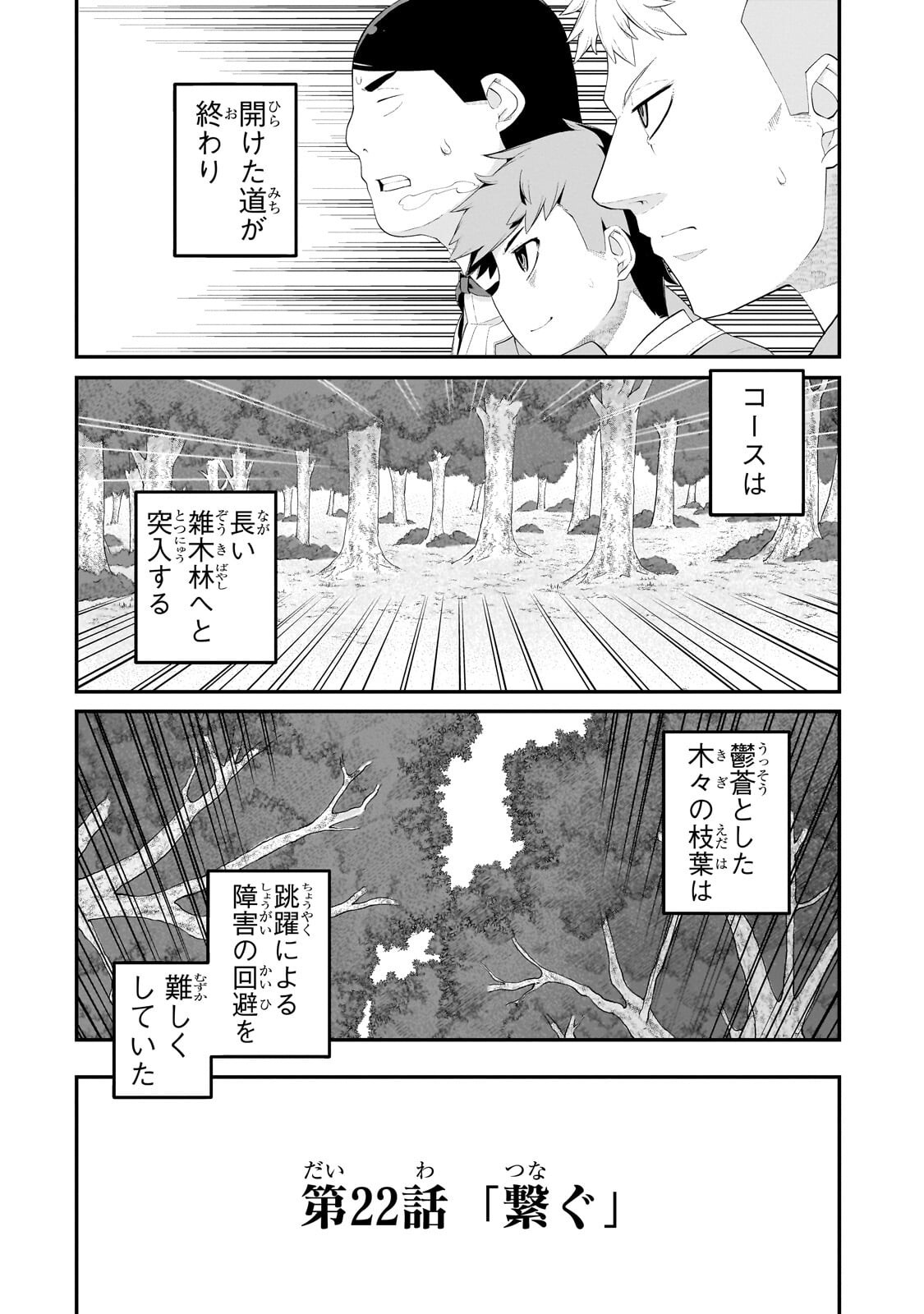 BUTA KIZOKU WA MIRAI O KIRIHIRAKU YOU DESU Chapter 22.1 page 2 - nihonkuni.com